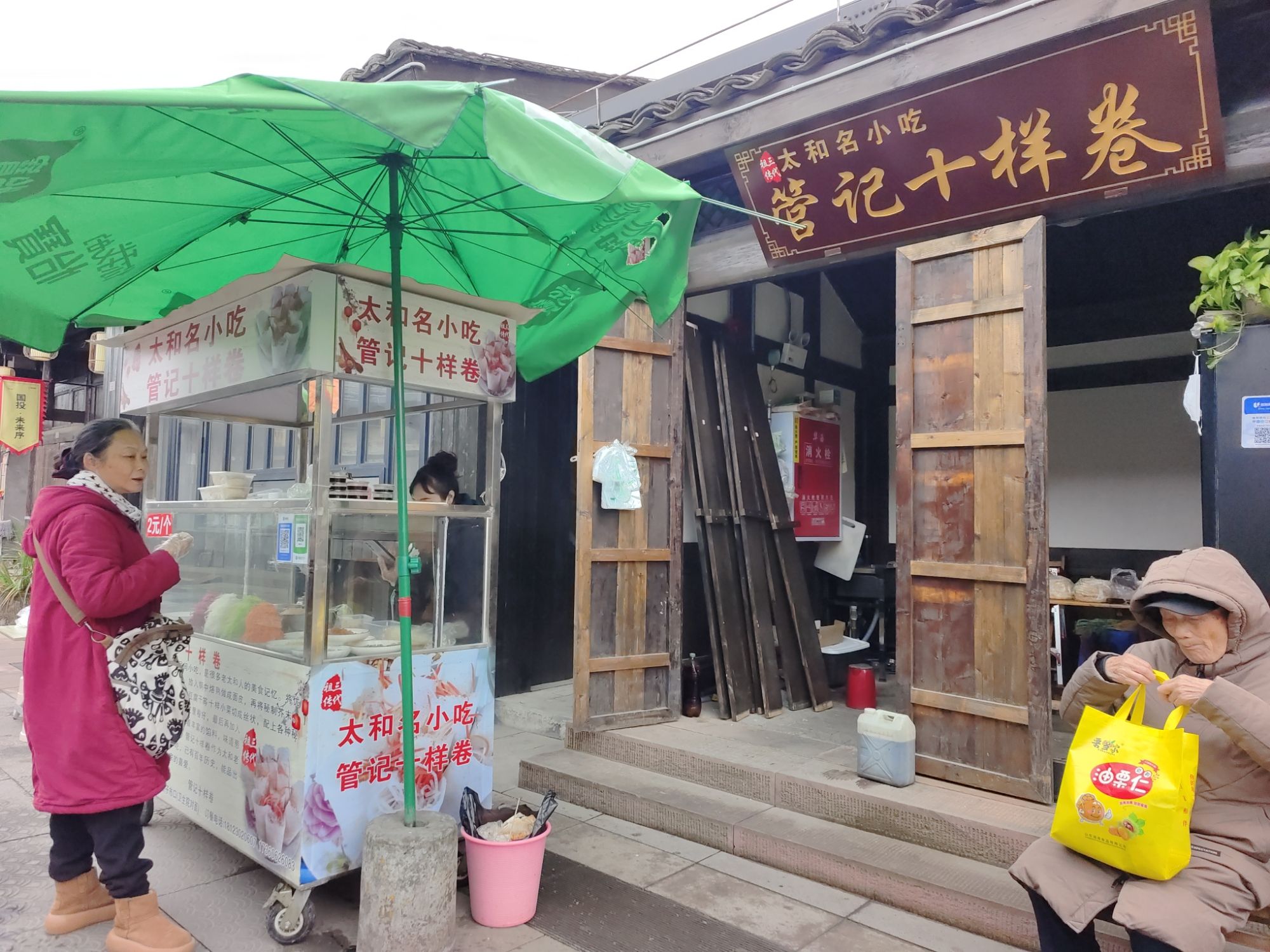 太和老镇历史文化街区旅行图片 1