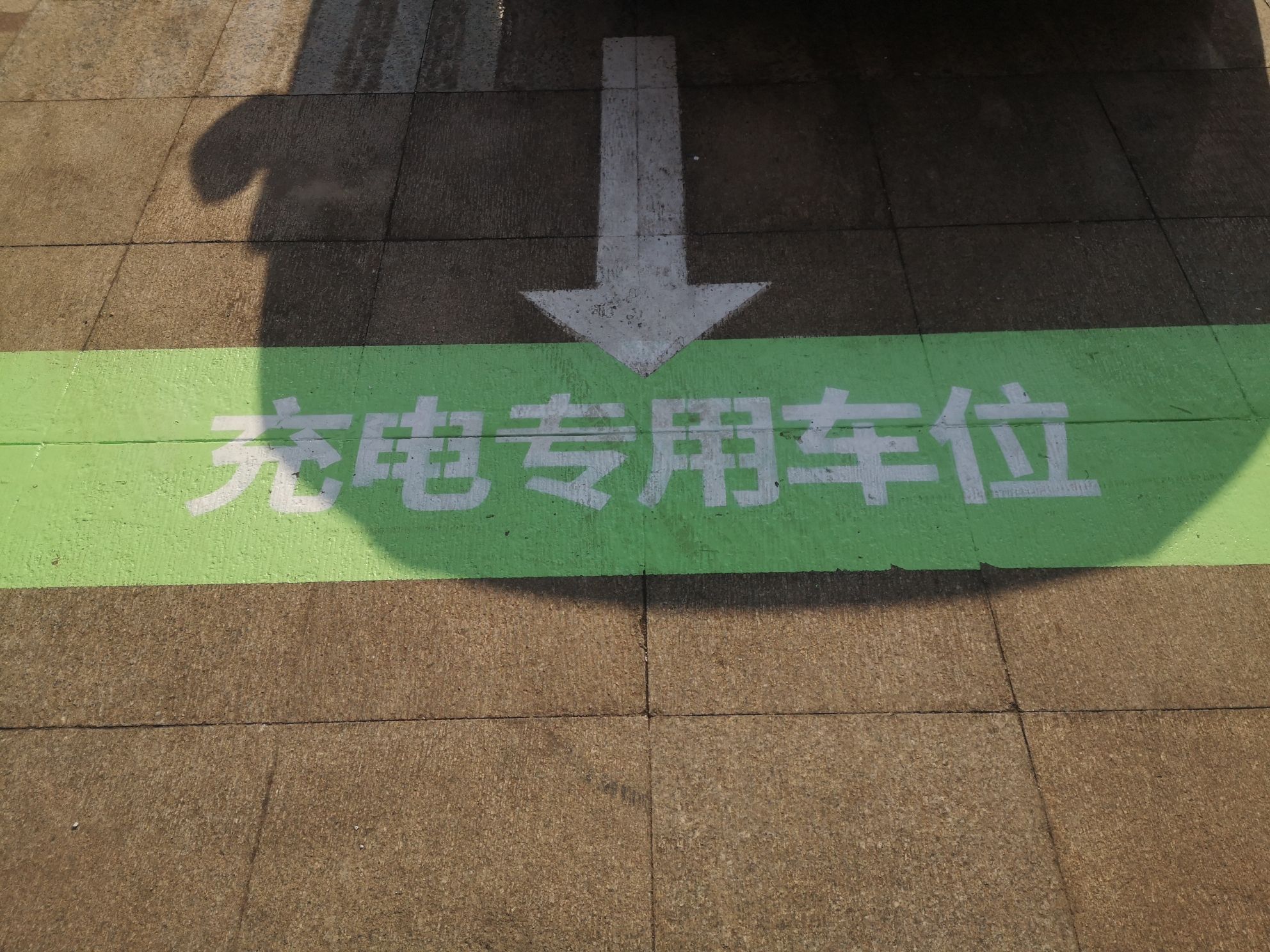 开迈斯汽车充电站(石家庄市云瑧世纪大饭店地上站)