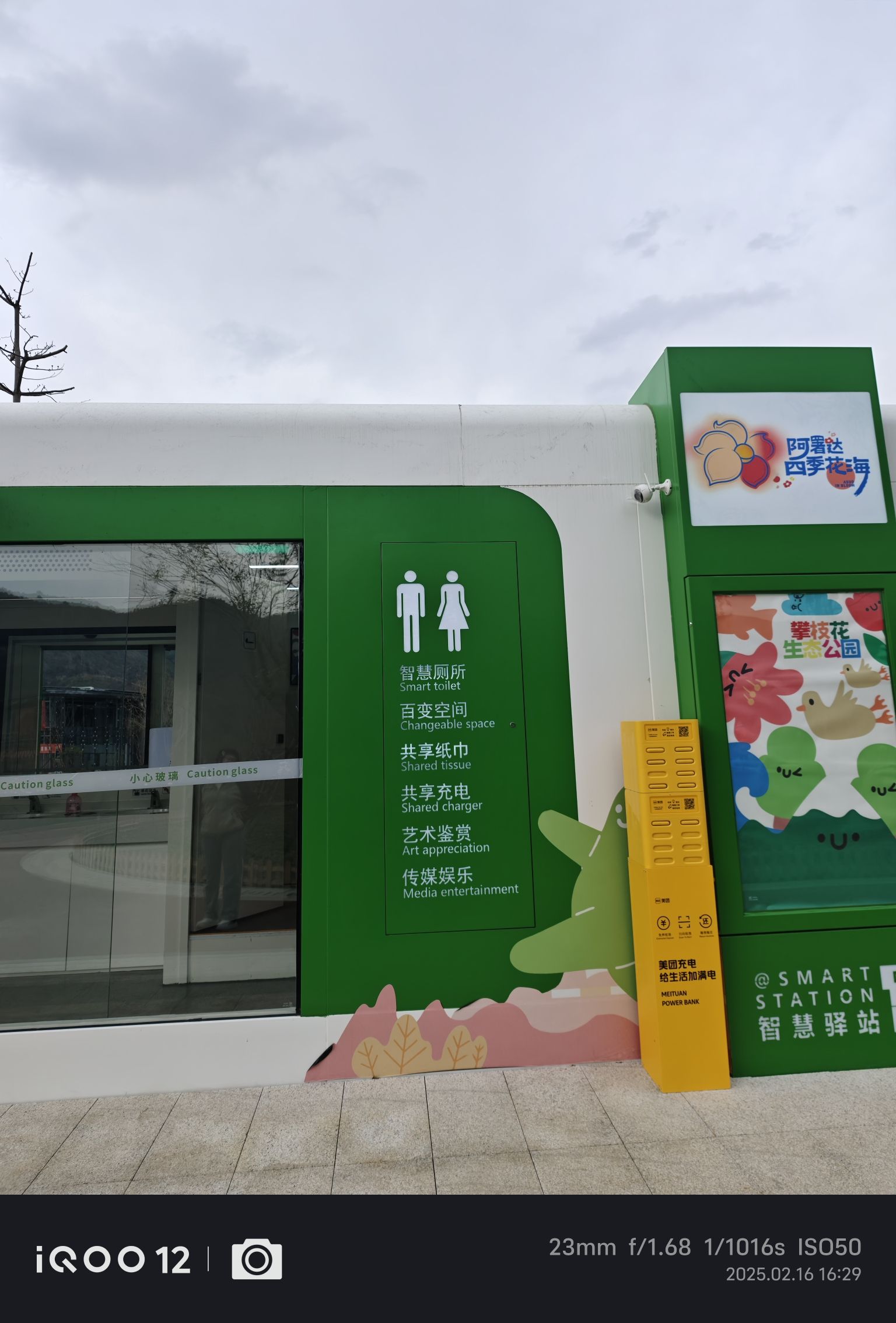 阿署达四季花海景区旅行图片 2
