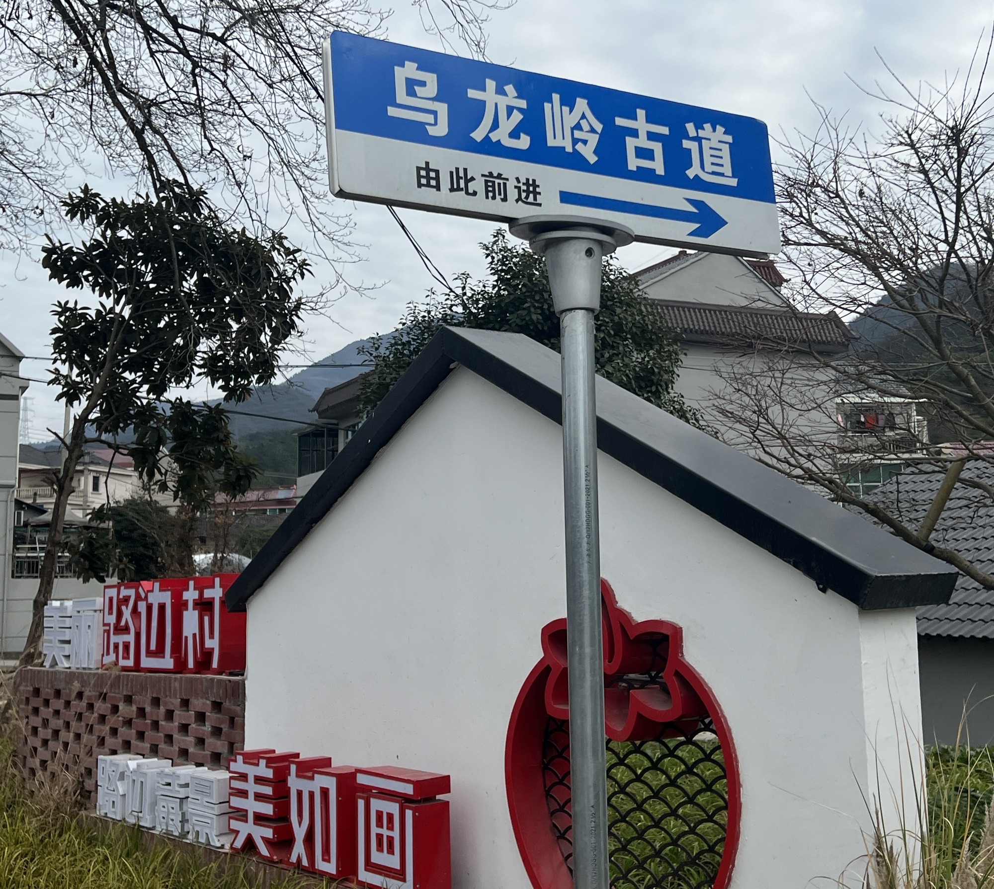 乌龙岭古道旅行图片 1