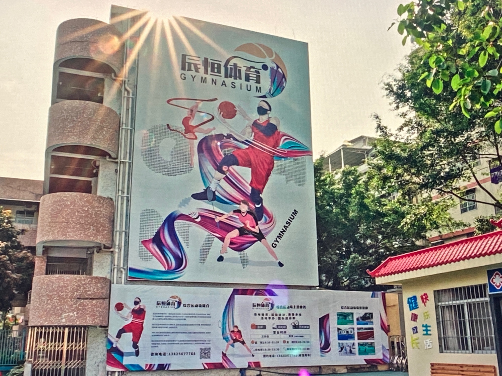 场地封面-辰恒体育馆羽毛球馆