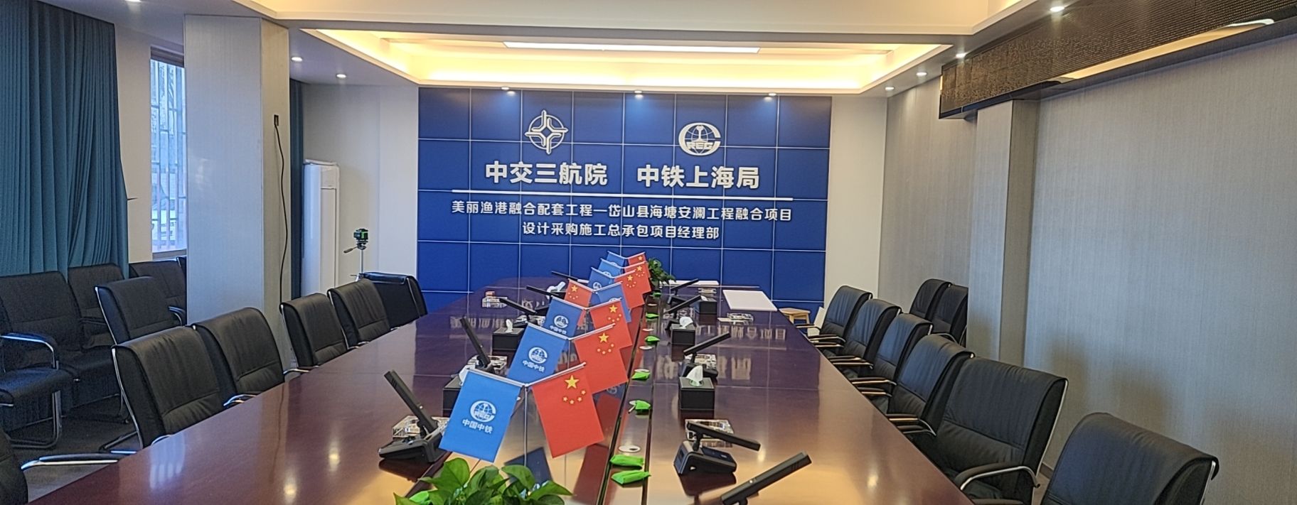 中铁上海工程局集团有限公司美丽渔港融合项目2标段设计采购施工总承包项目经理部