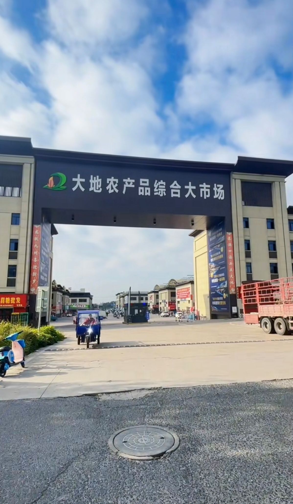大地农产品综合大市场