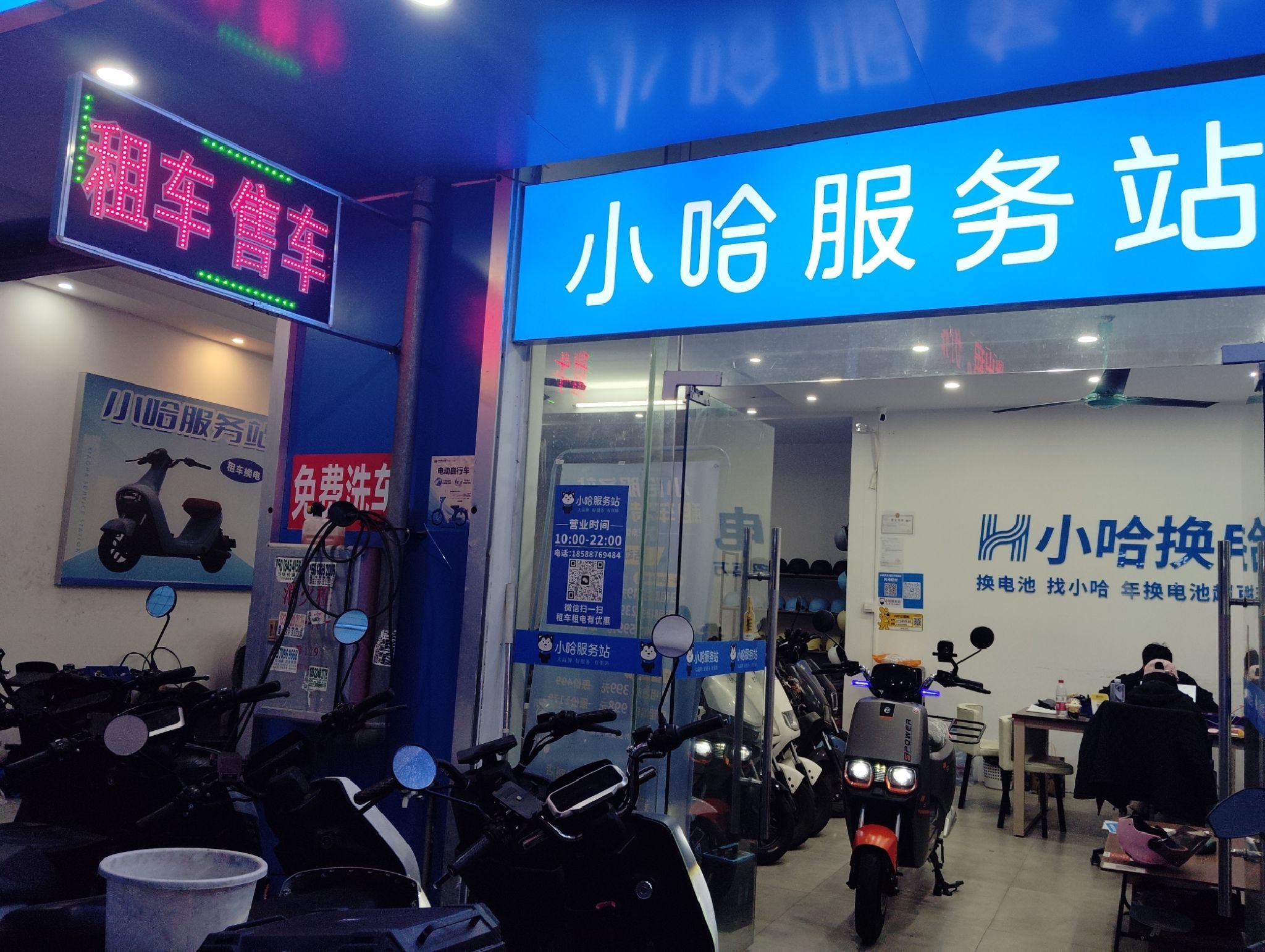 小哈服务站嘉禾望直营店·电动车维修换电租赁