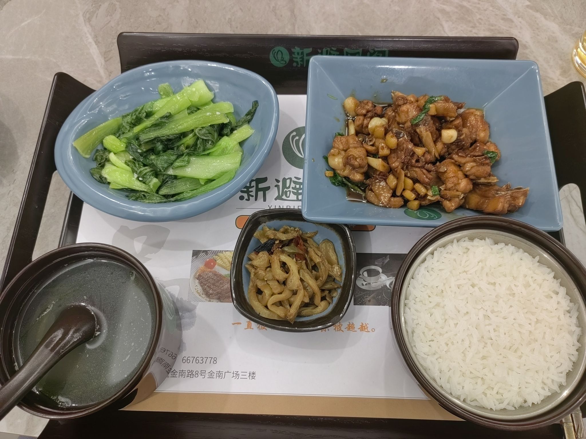 新避风阁(南沙臻品店)