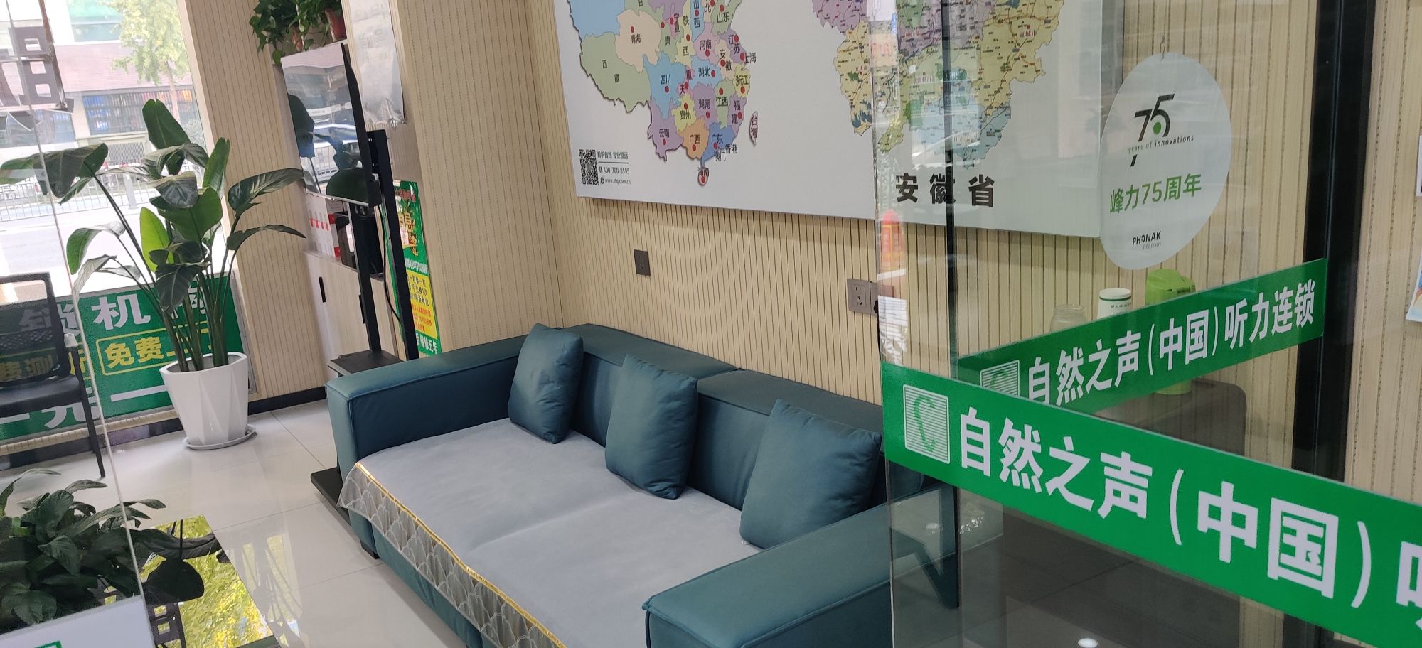 自然之声助听器·呼吸机(合肥包河店)