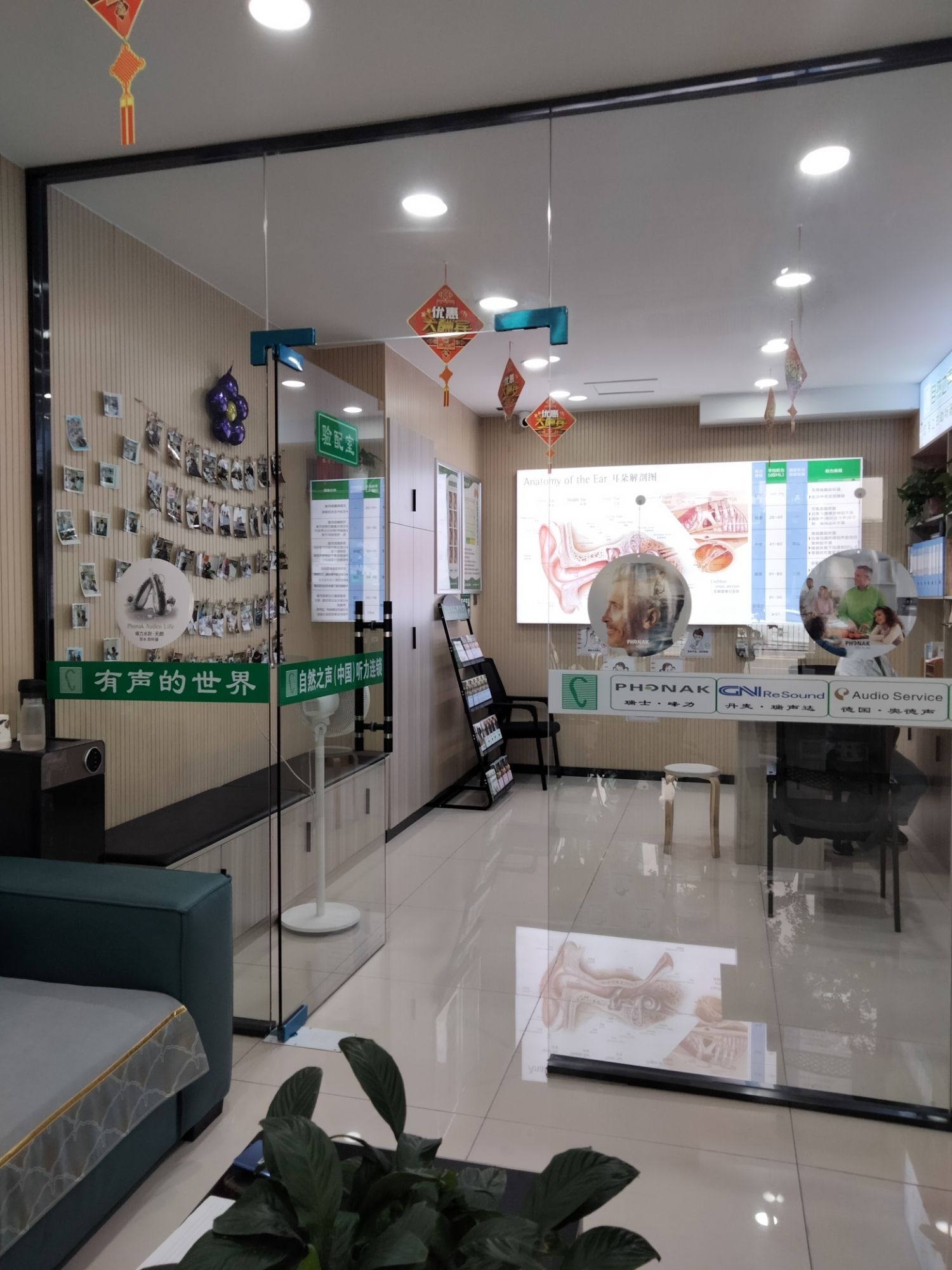 自然之声助听器·呼吸机(合肥包河店)