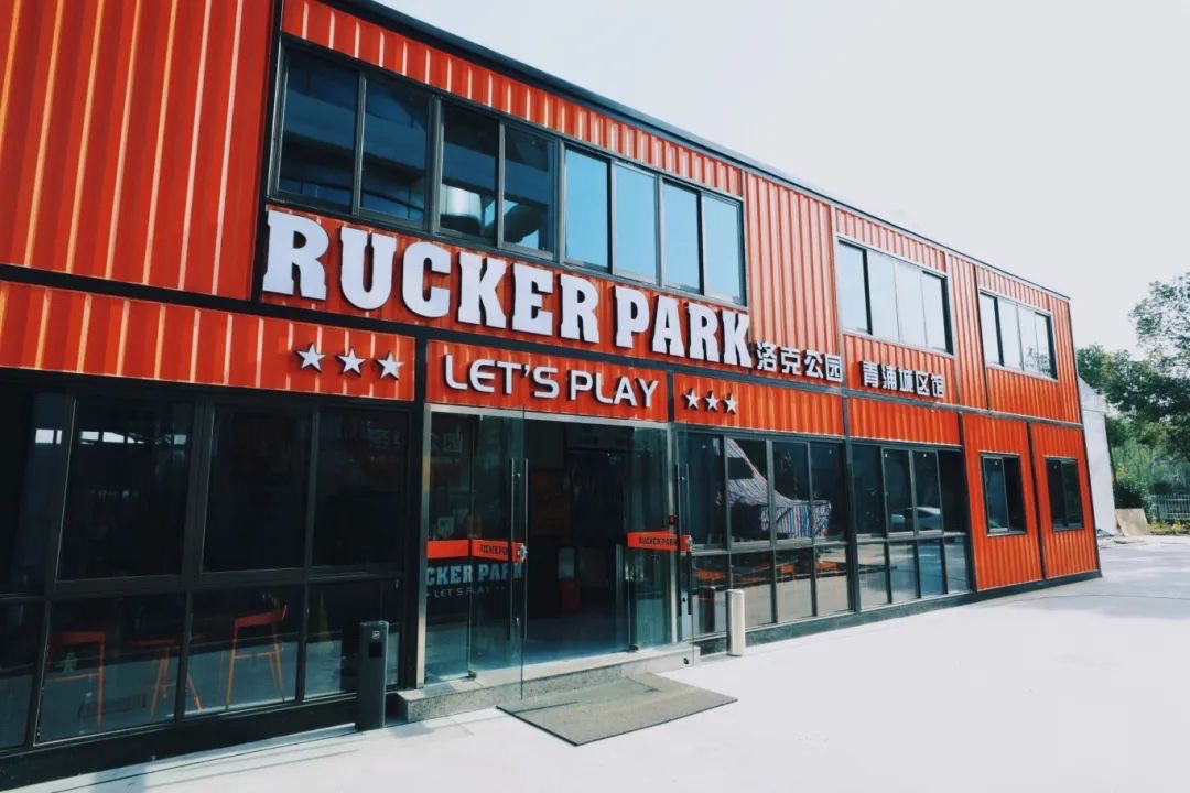 场地封面-洛克公园青浦城区馆