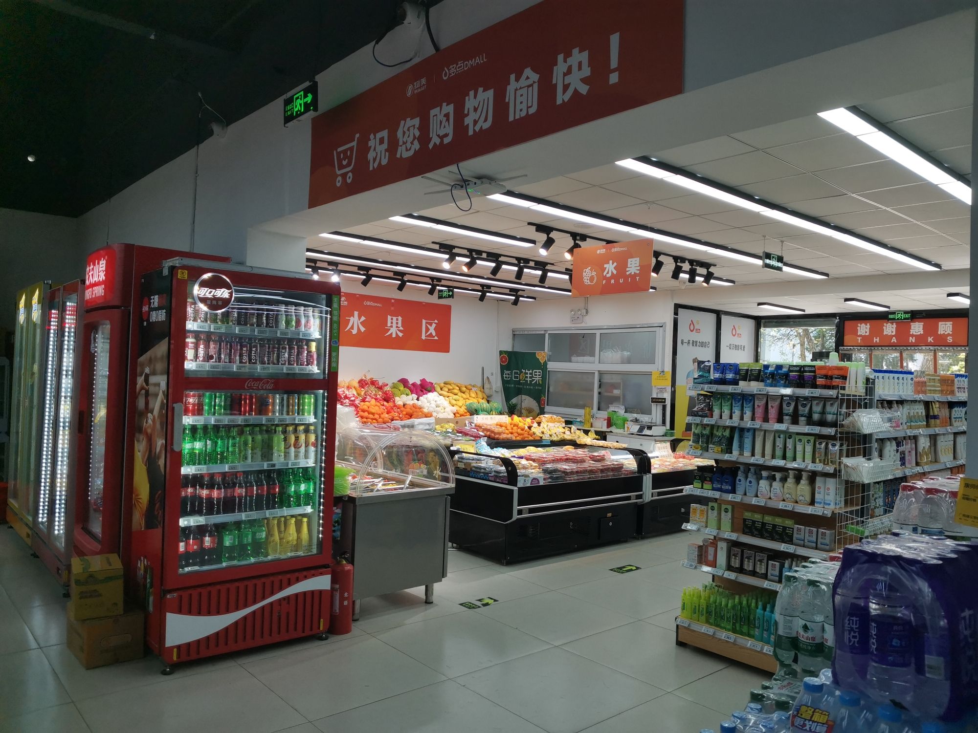 物美超市(北京语言大学店)