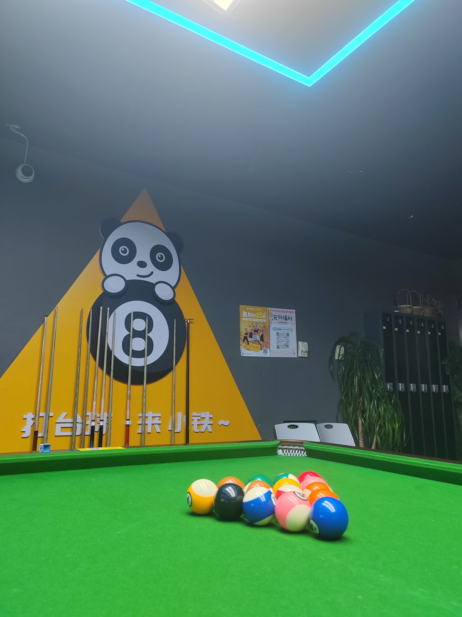 场地封面-小铁24h无人自助台球(北京中关村店)