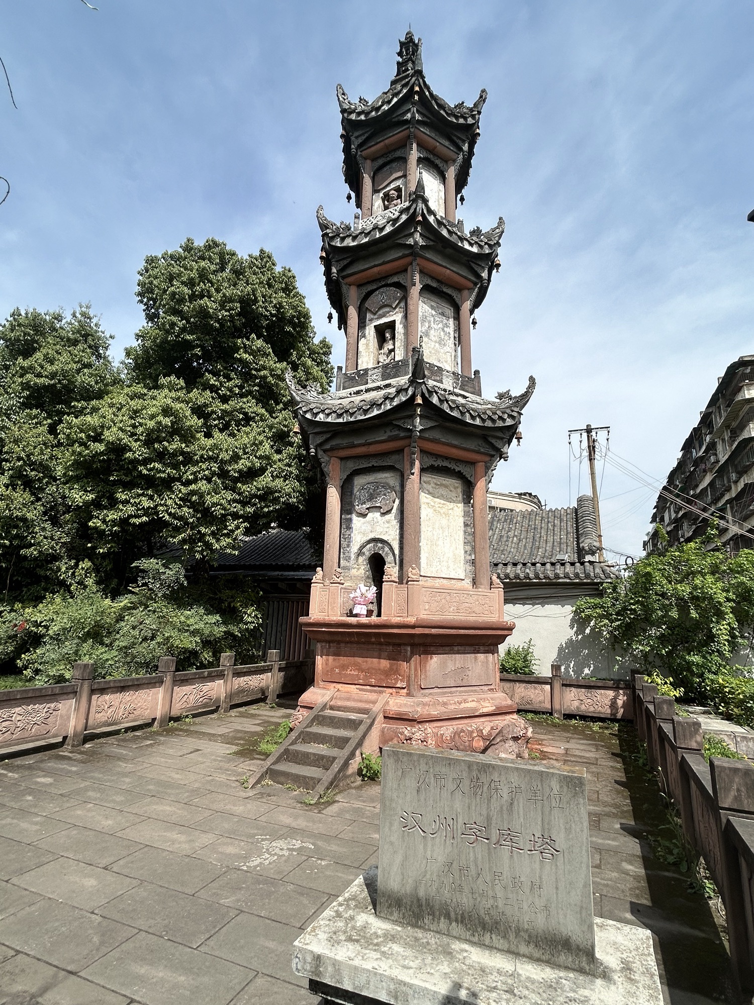 汉州字库塔旅行图片 1