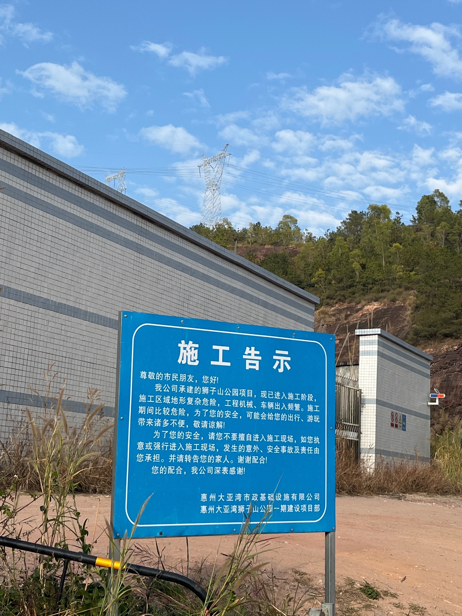狮子山公园旅行图片 3