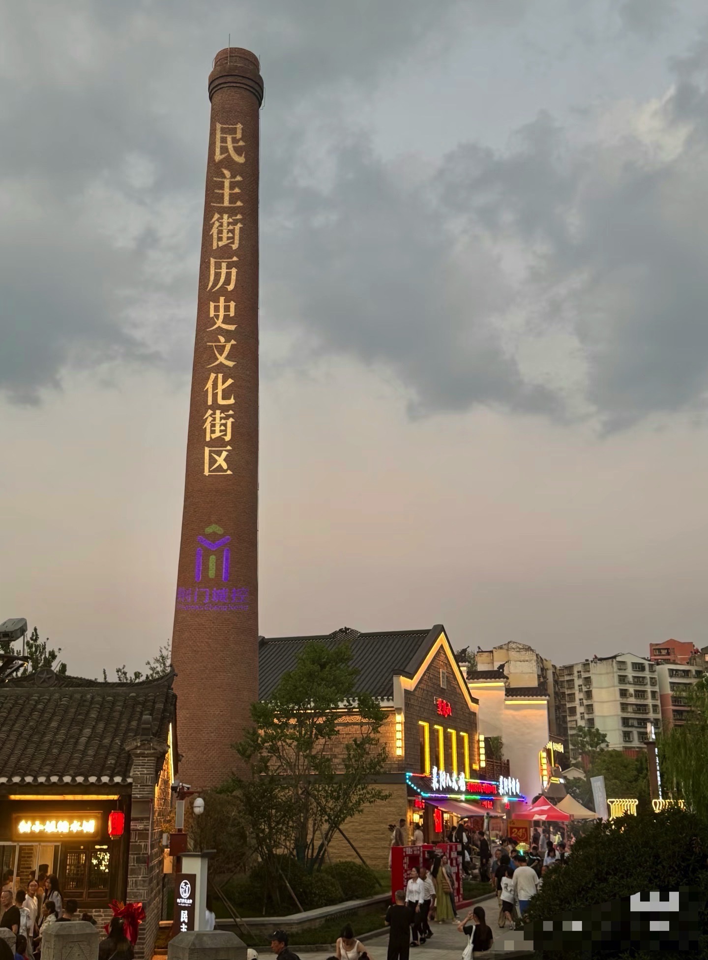 荆门市民主街历史文化街区