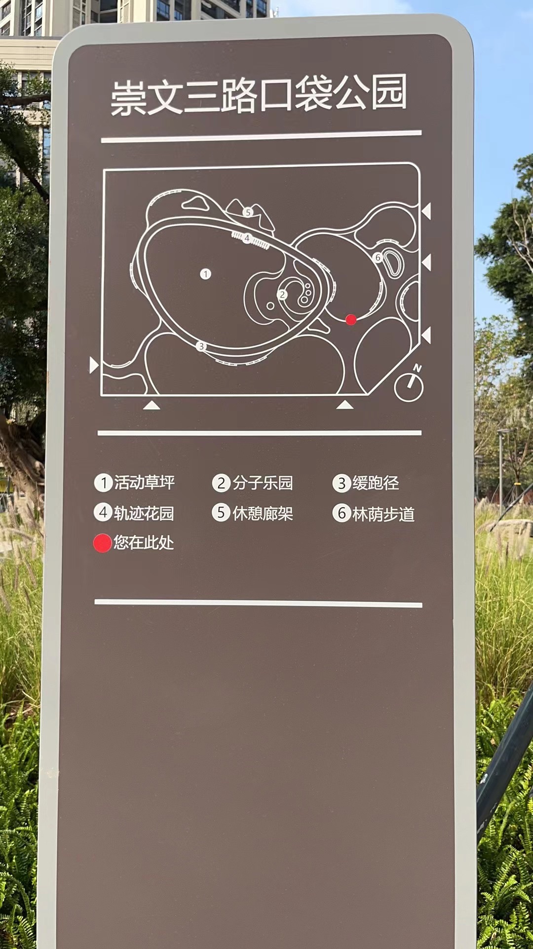崇文三路口袋公园旅行图片 2