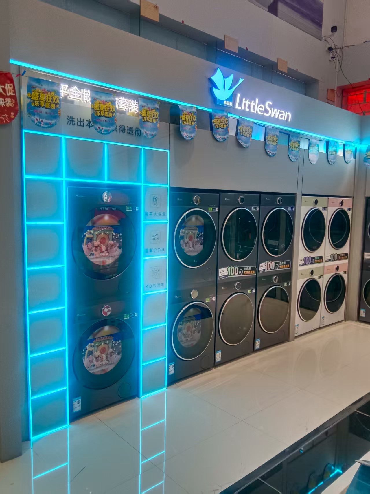 百家电器(三中店)