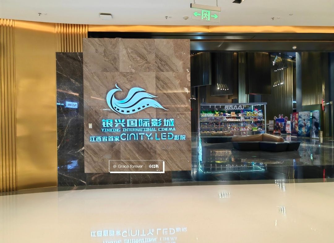 江西南昌市东湖区附近的电影院有哪些？