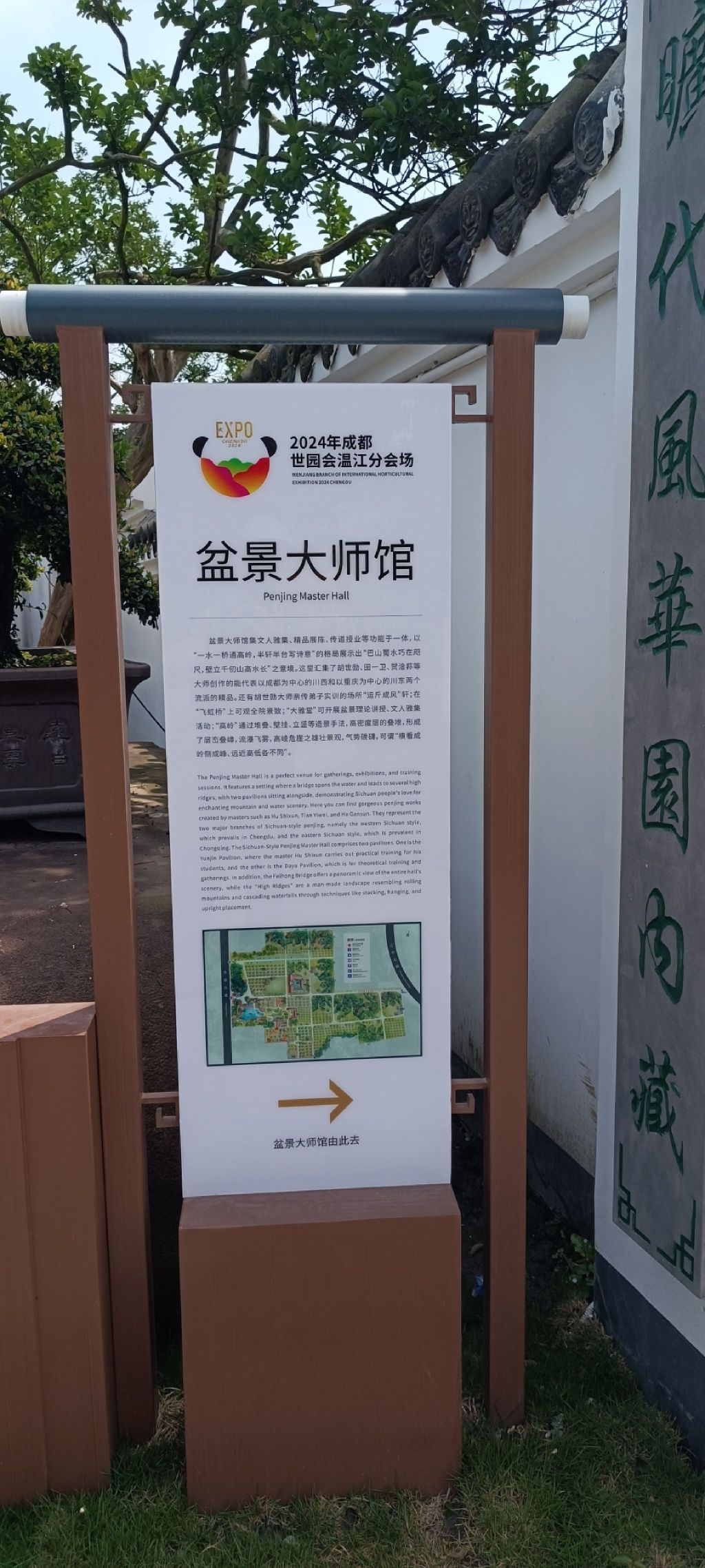 成都世界园艺博览会温江分会场旅行图片 3