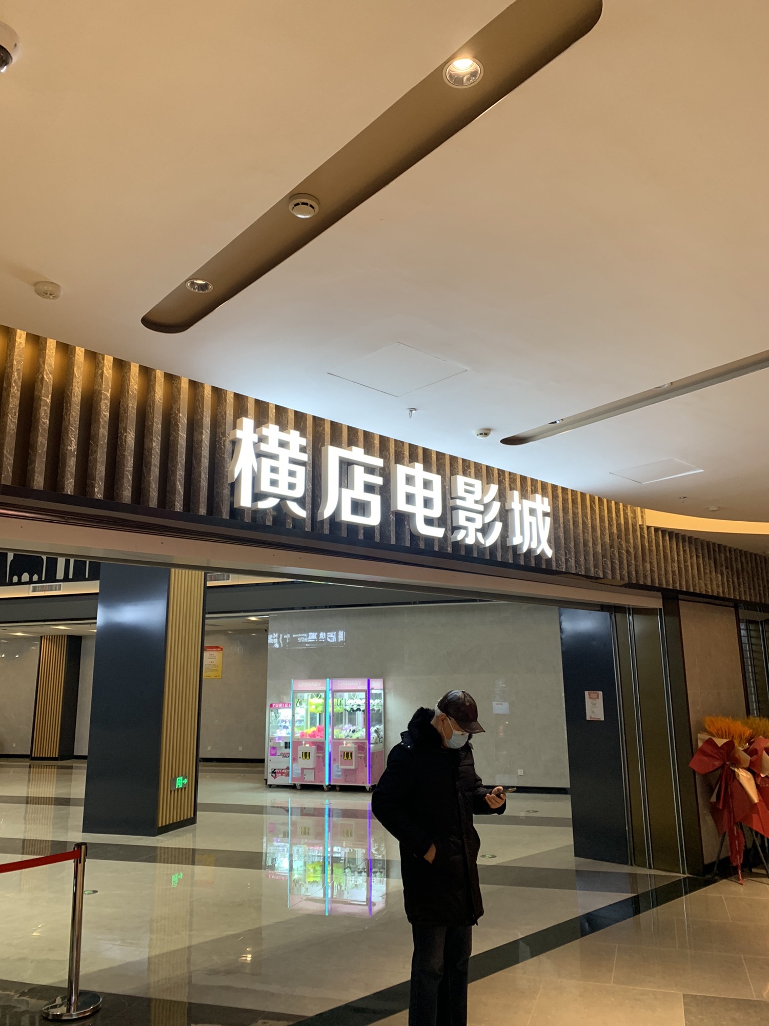 横店电影城(天津枫雅印象城购物中心店)