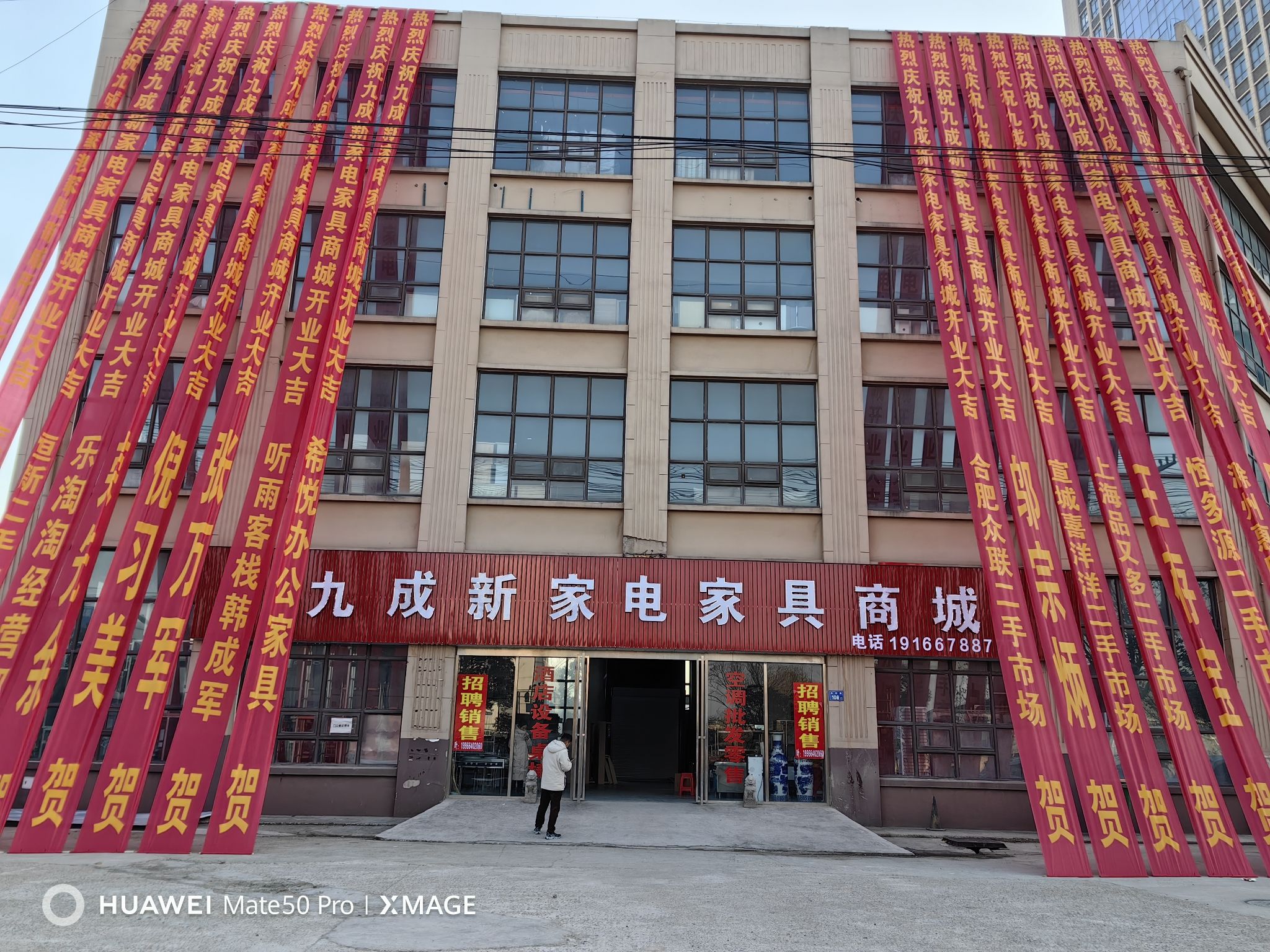 六安市九成新二手家具家电商城