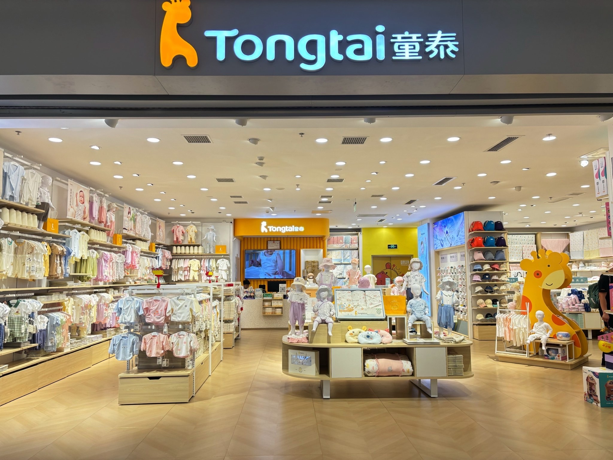 童泰婴童母婴店(龙湖重庆高新天街店)