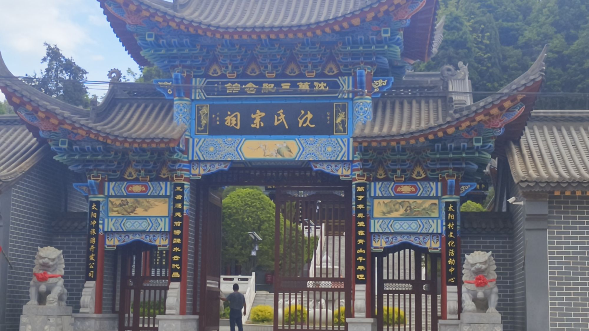沈氏宗祠实景照片