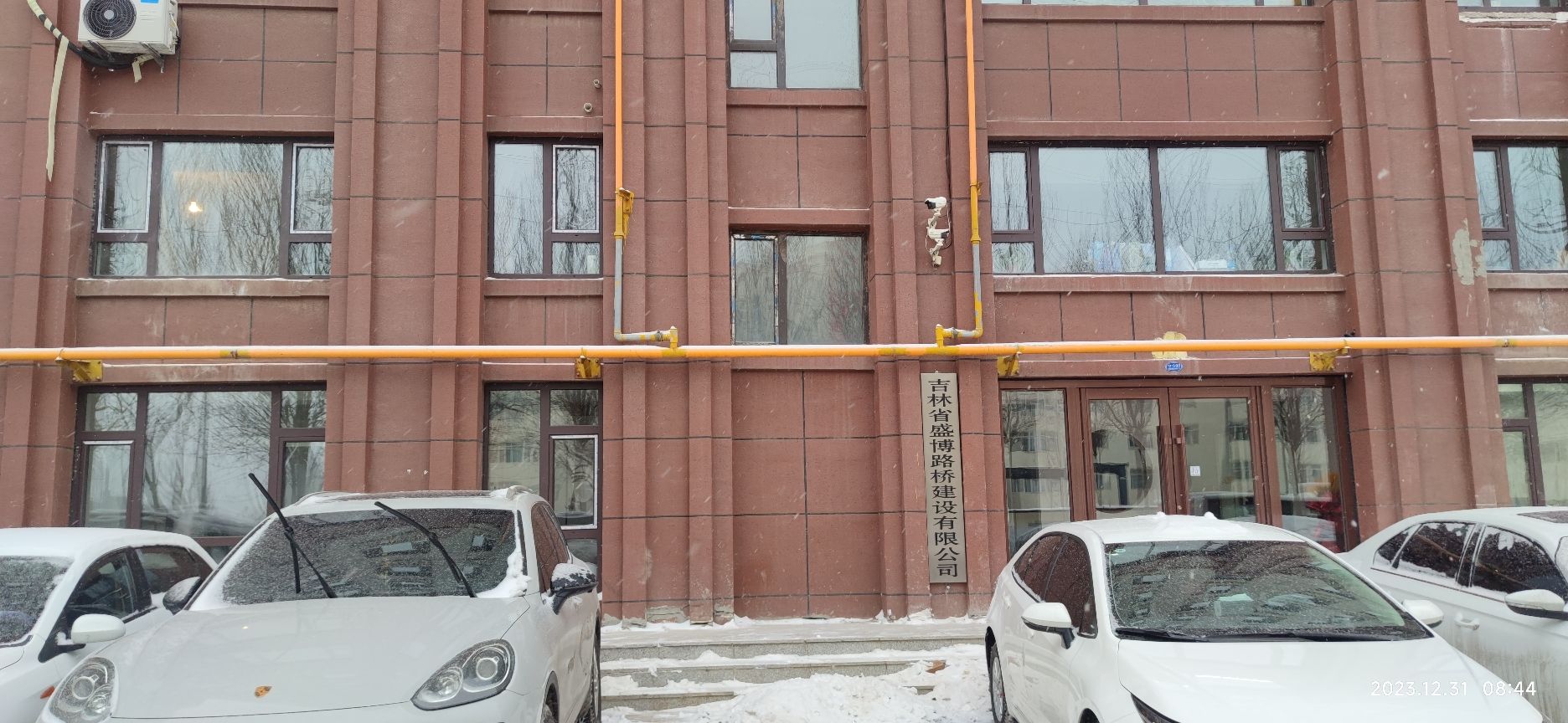 吉林省盛博路桥建设有限公司