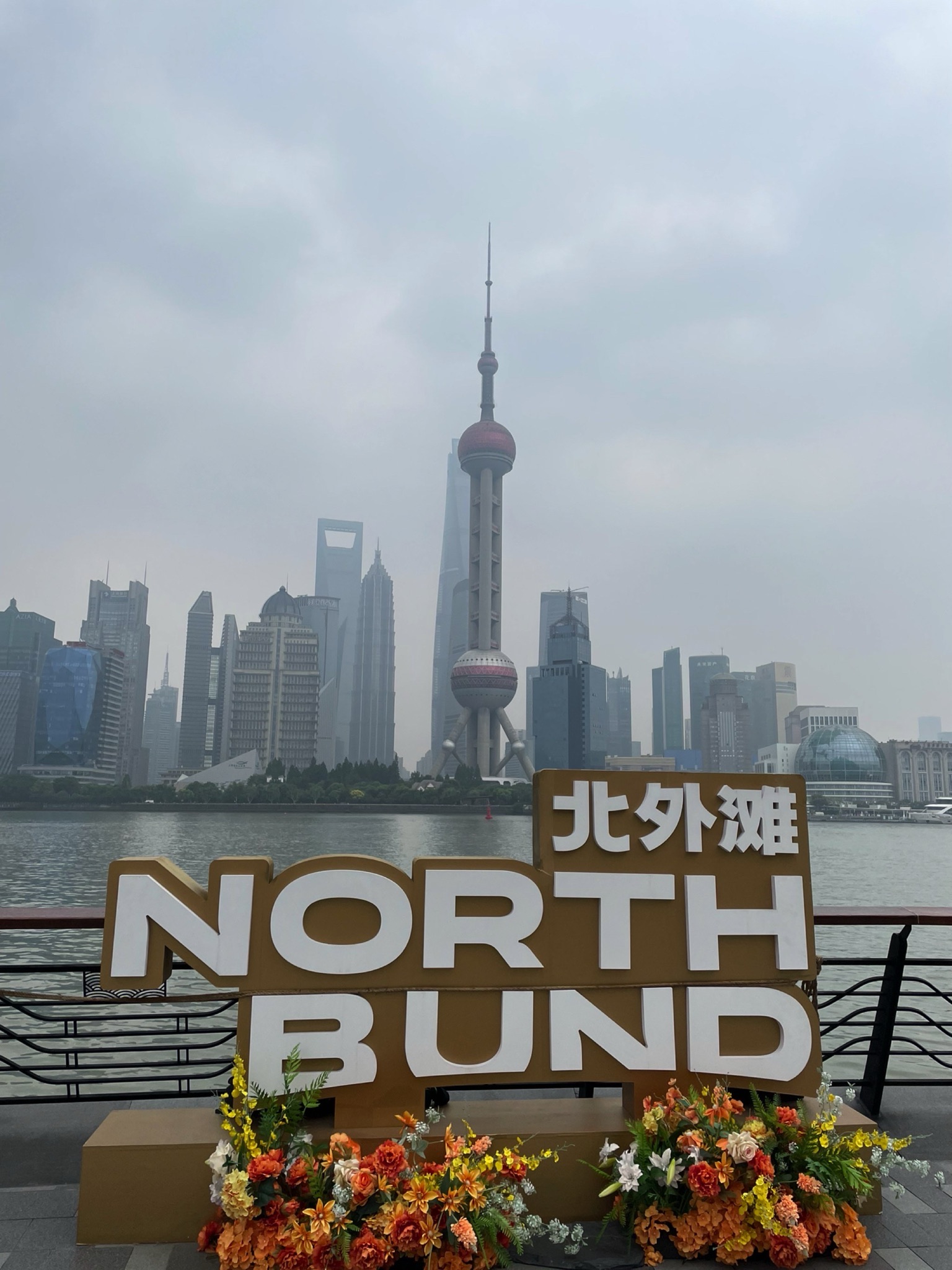 北外滩滨江绿地小巨蛋
