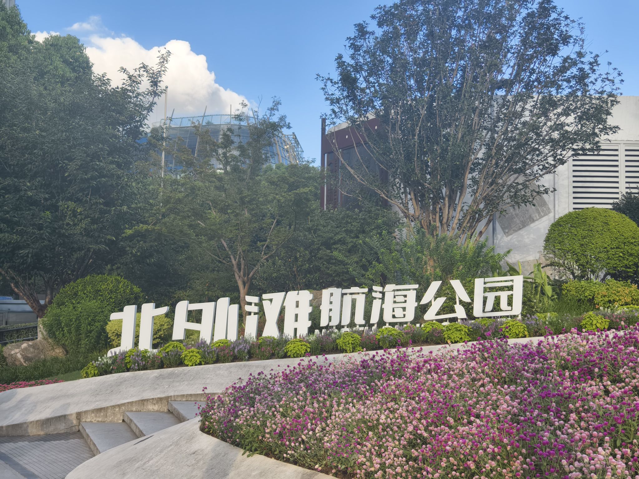 北外滩滨江绿地小巨蛋