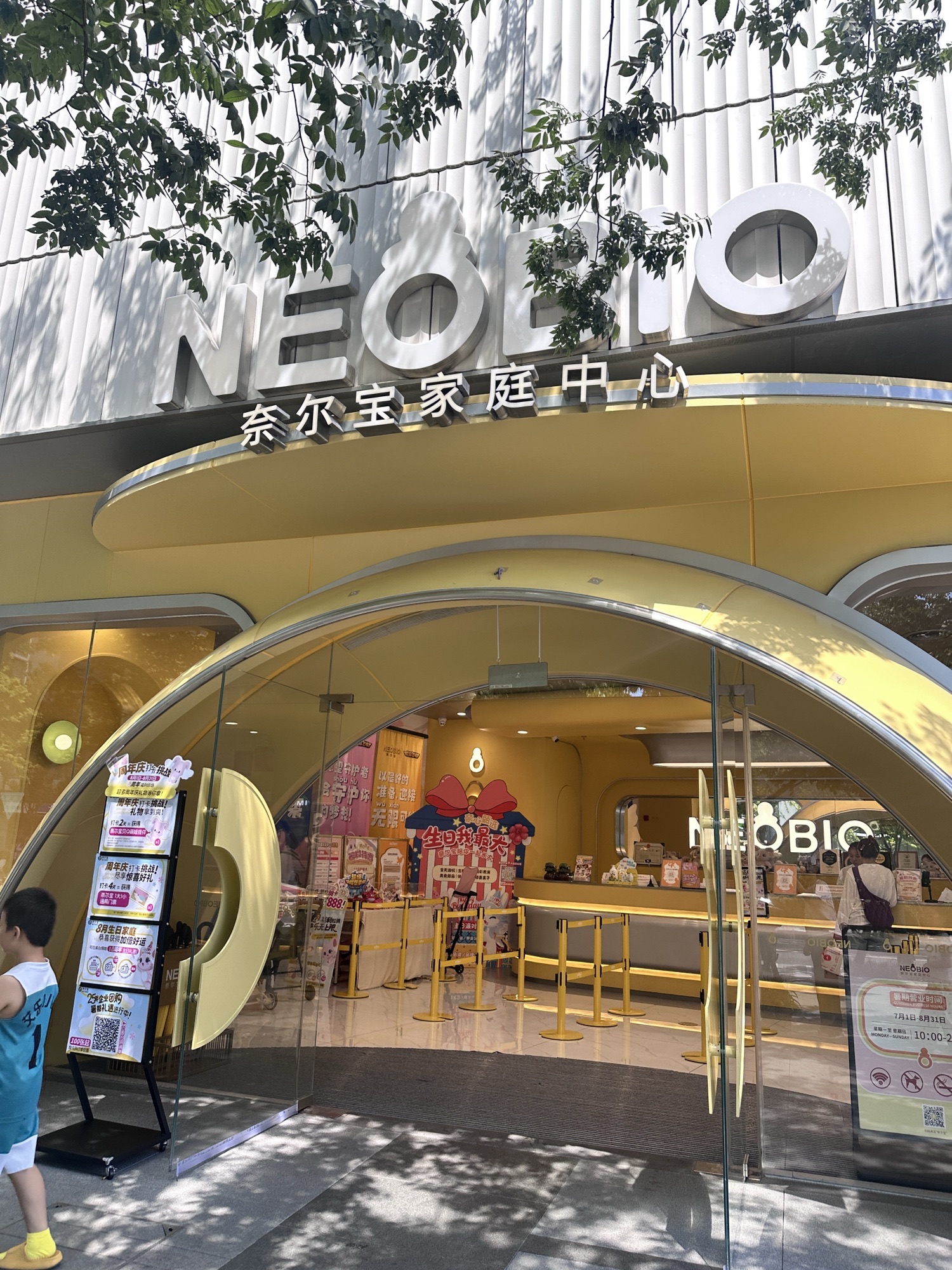 场地封面-奈尔宝家庭中心(杭州天空之城店)