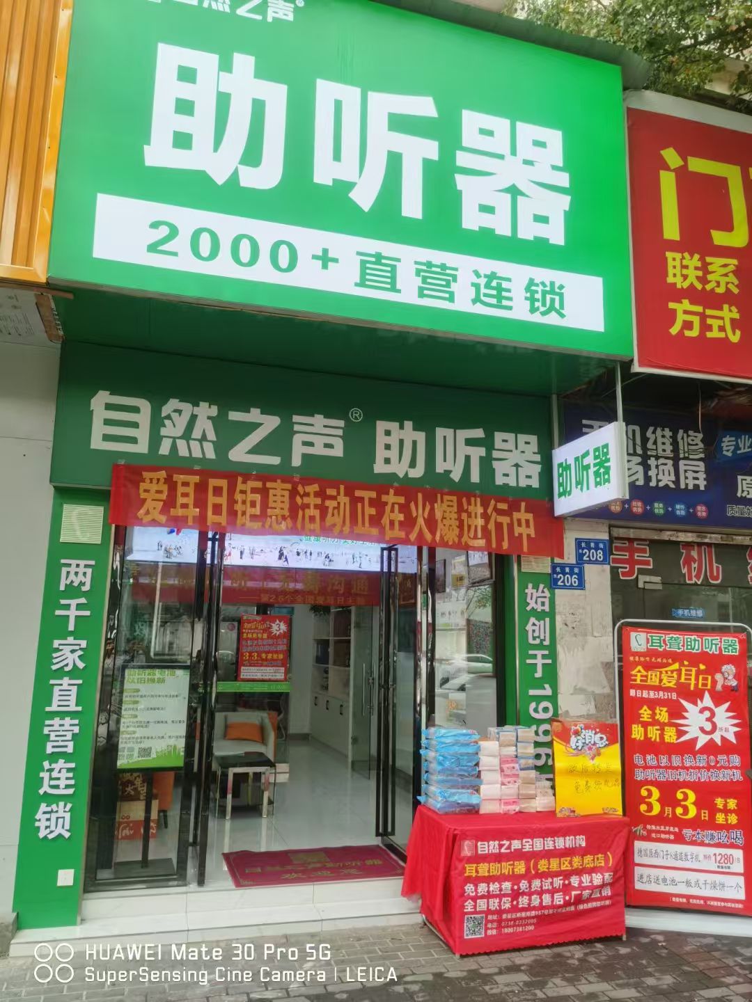 自然之声助听器·呼吸机(娄底店)