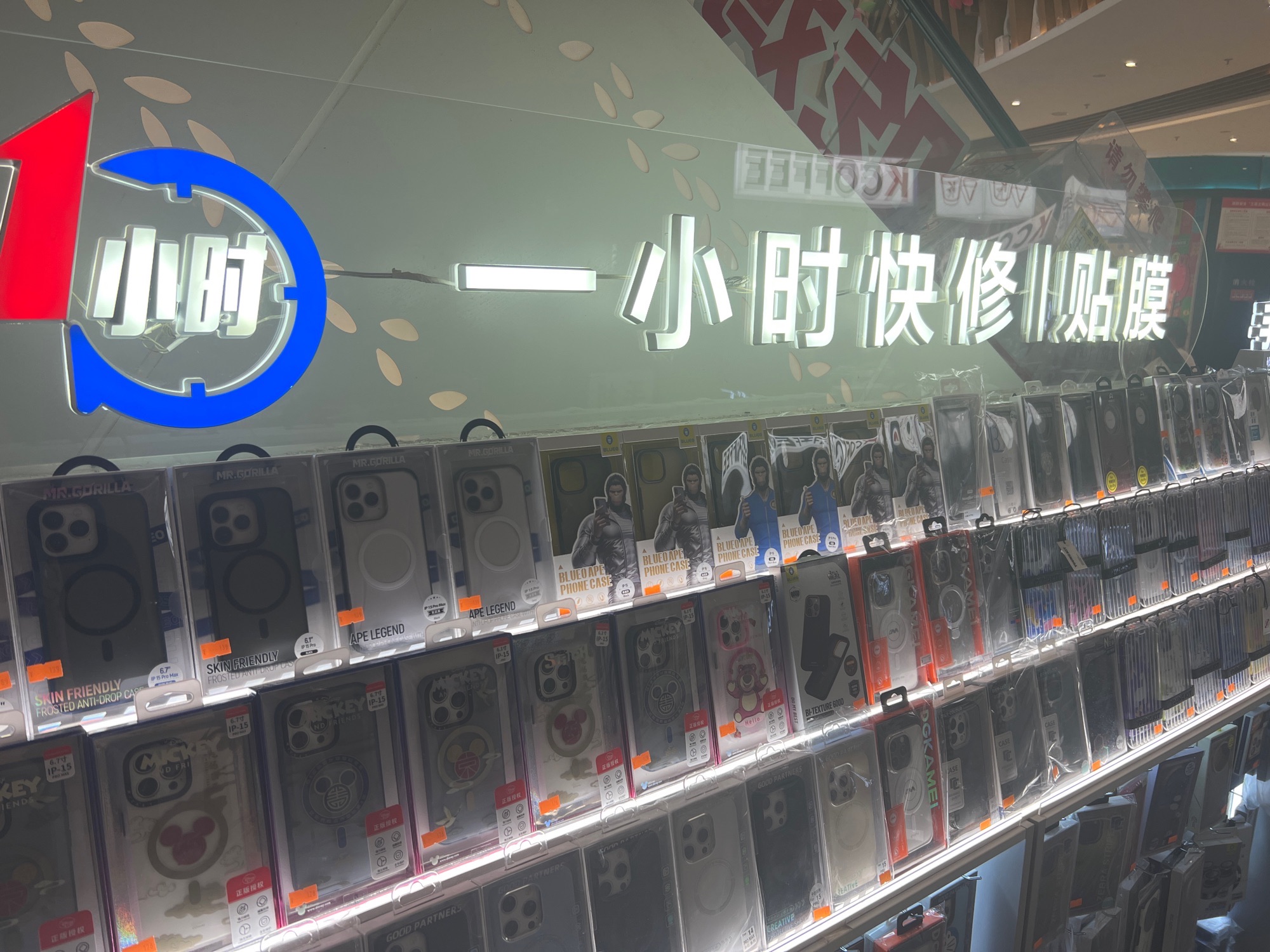 一小时快修|贴膜