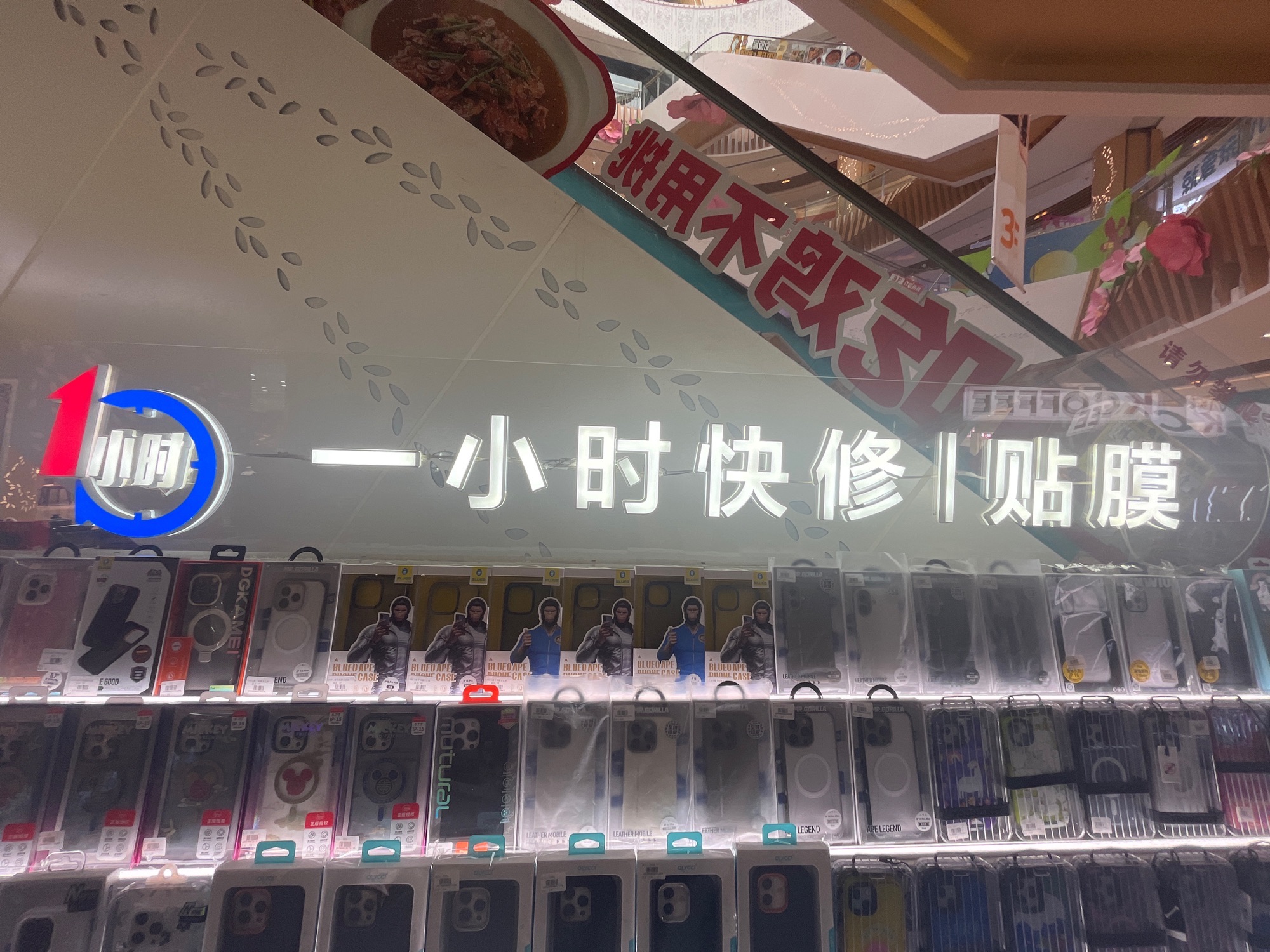 一小时快修|贴膜