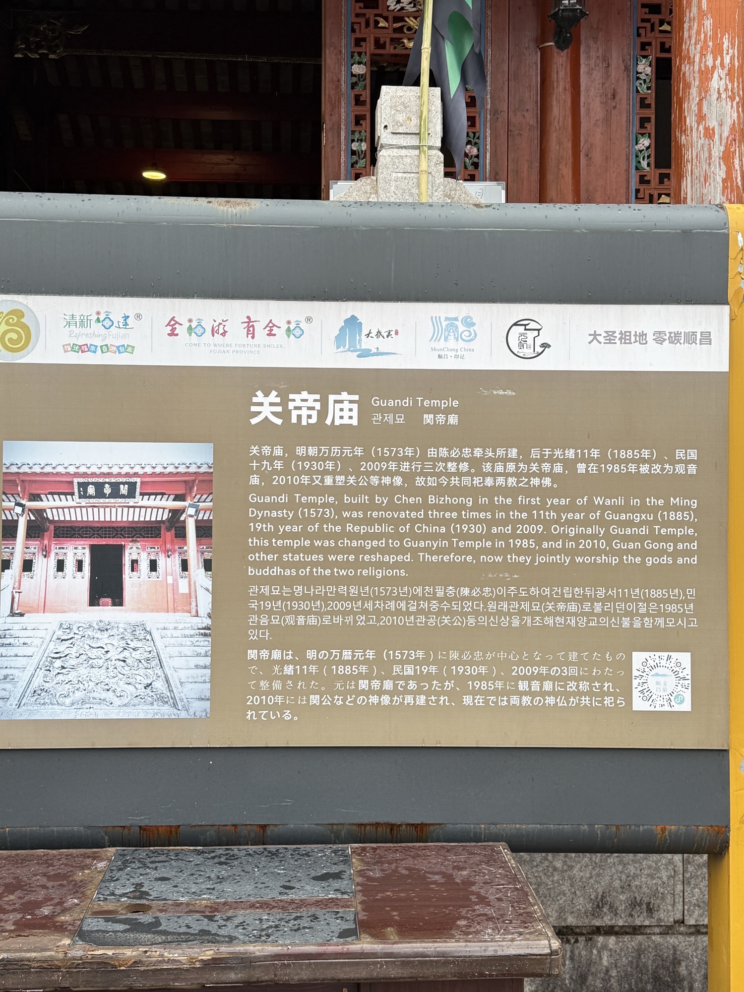 元坑关帝庙实景照片