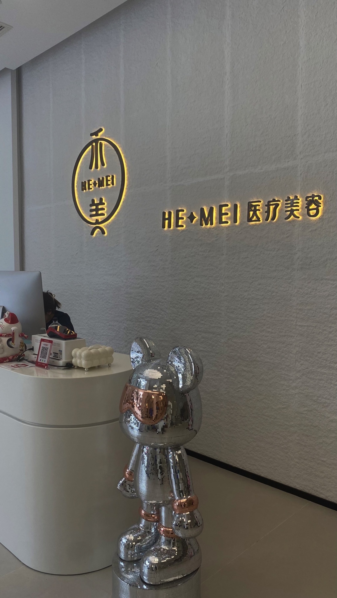 禾美医疗美容(水岸花都2云景店)