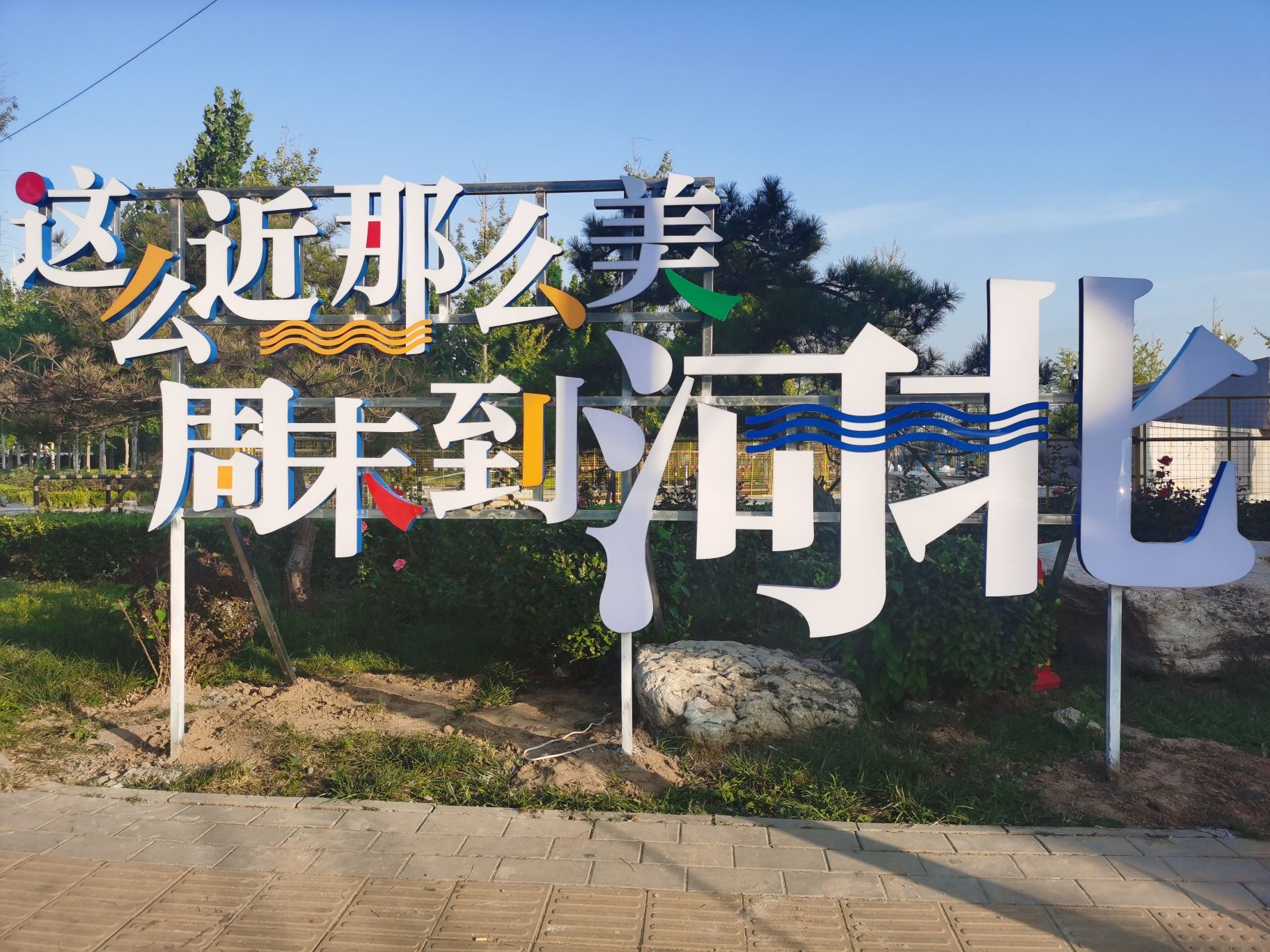 御龙河龙行龘龘新春灯会节(暂停开放)旅行图片 2