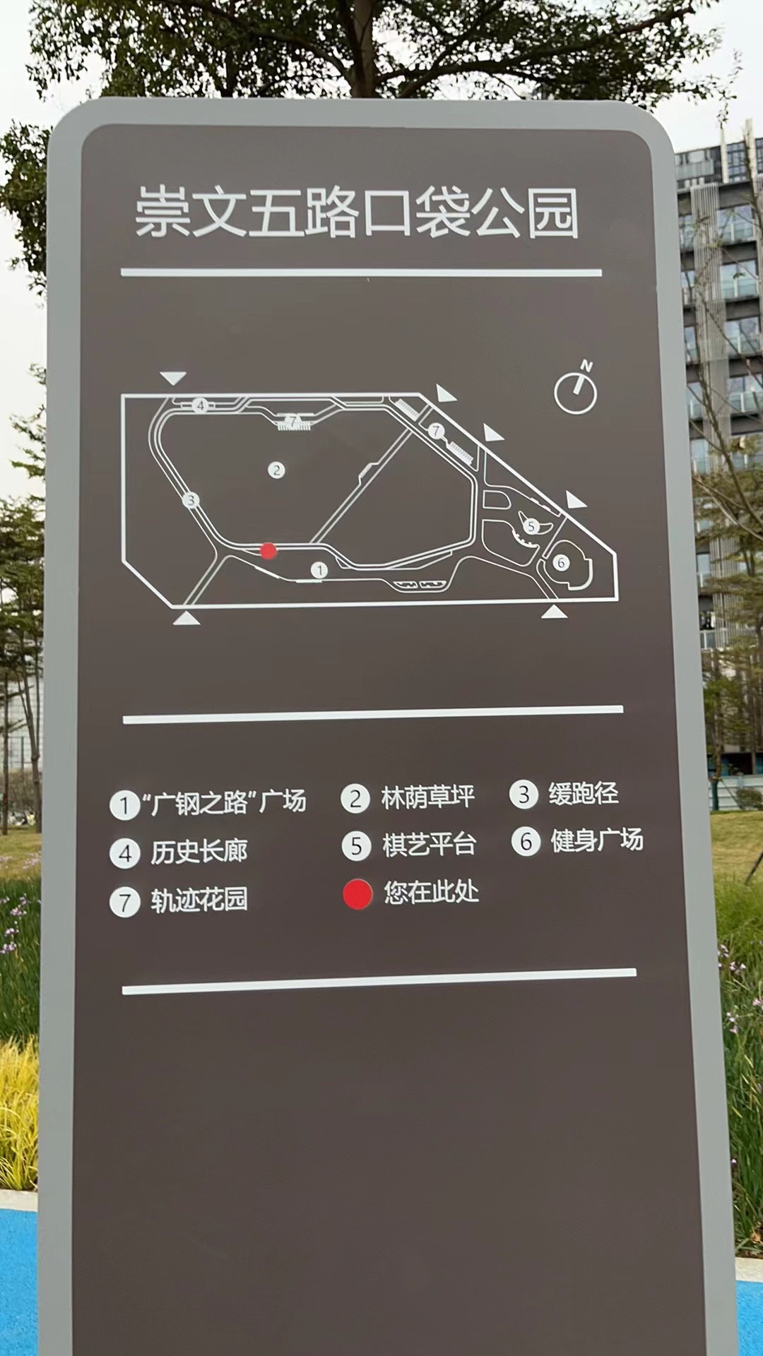 崇文五路口袋公园旅行图片 1