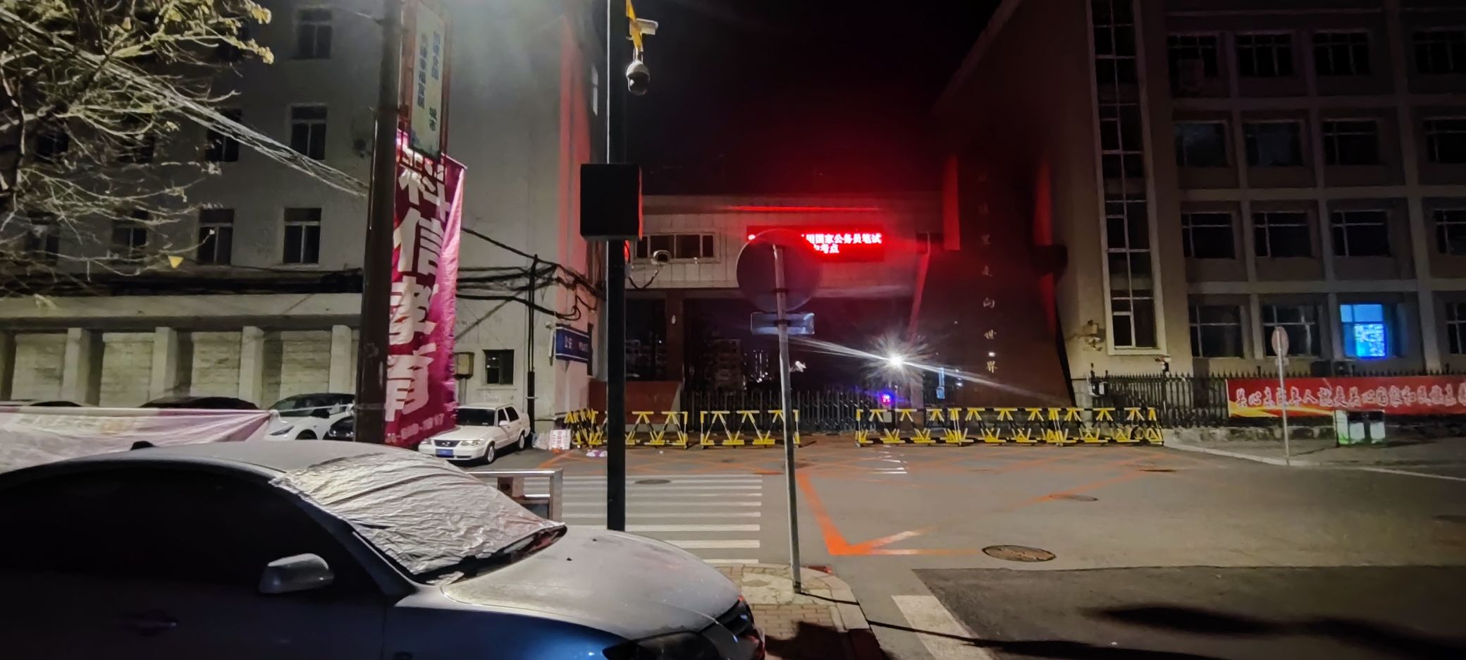 丹东市第十九中学