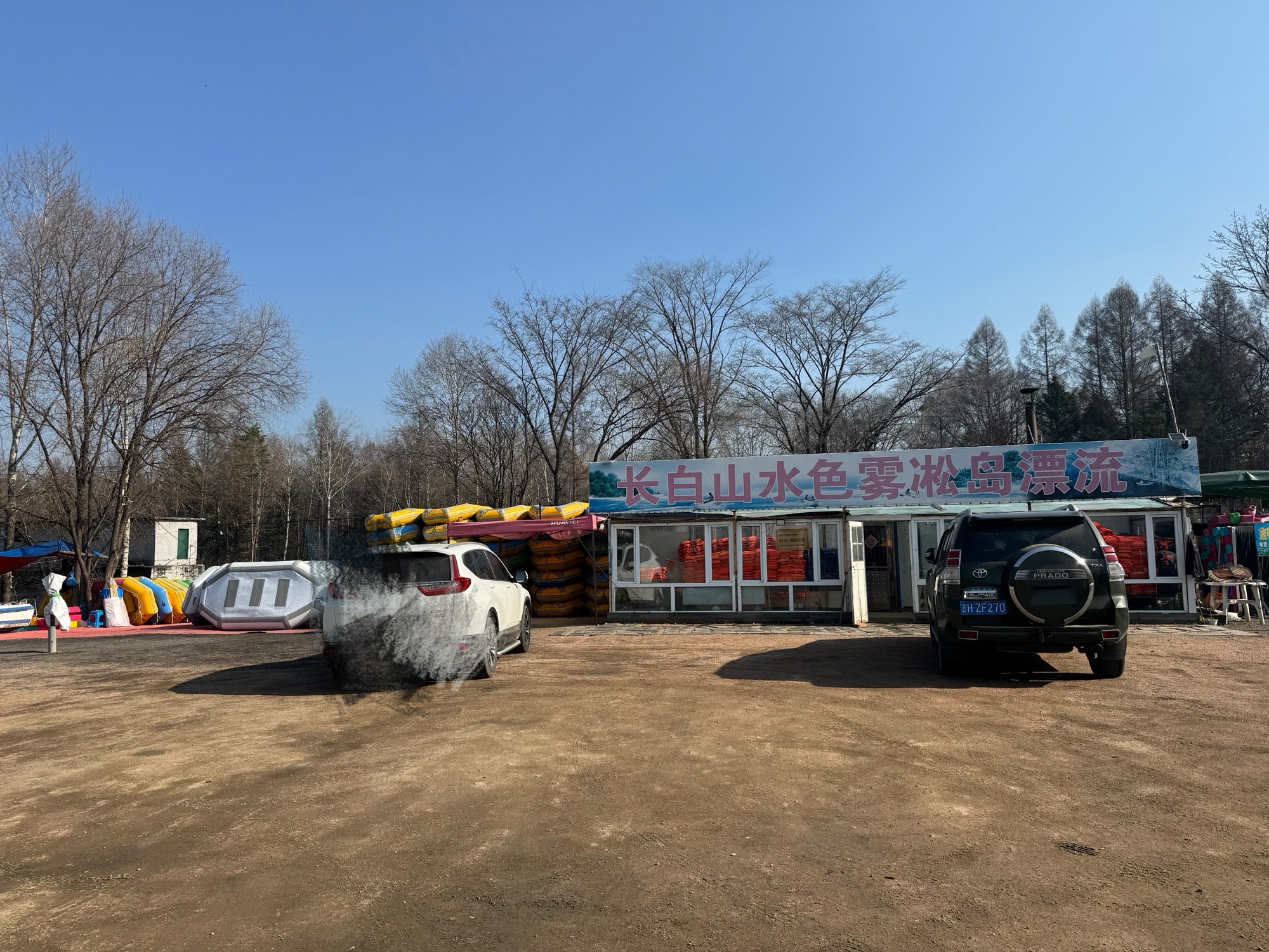 二道白河雾凇漂流景区旅行图片 2
