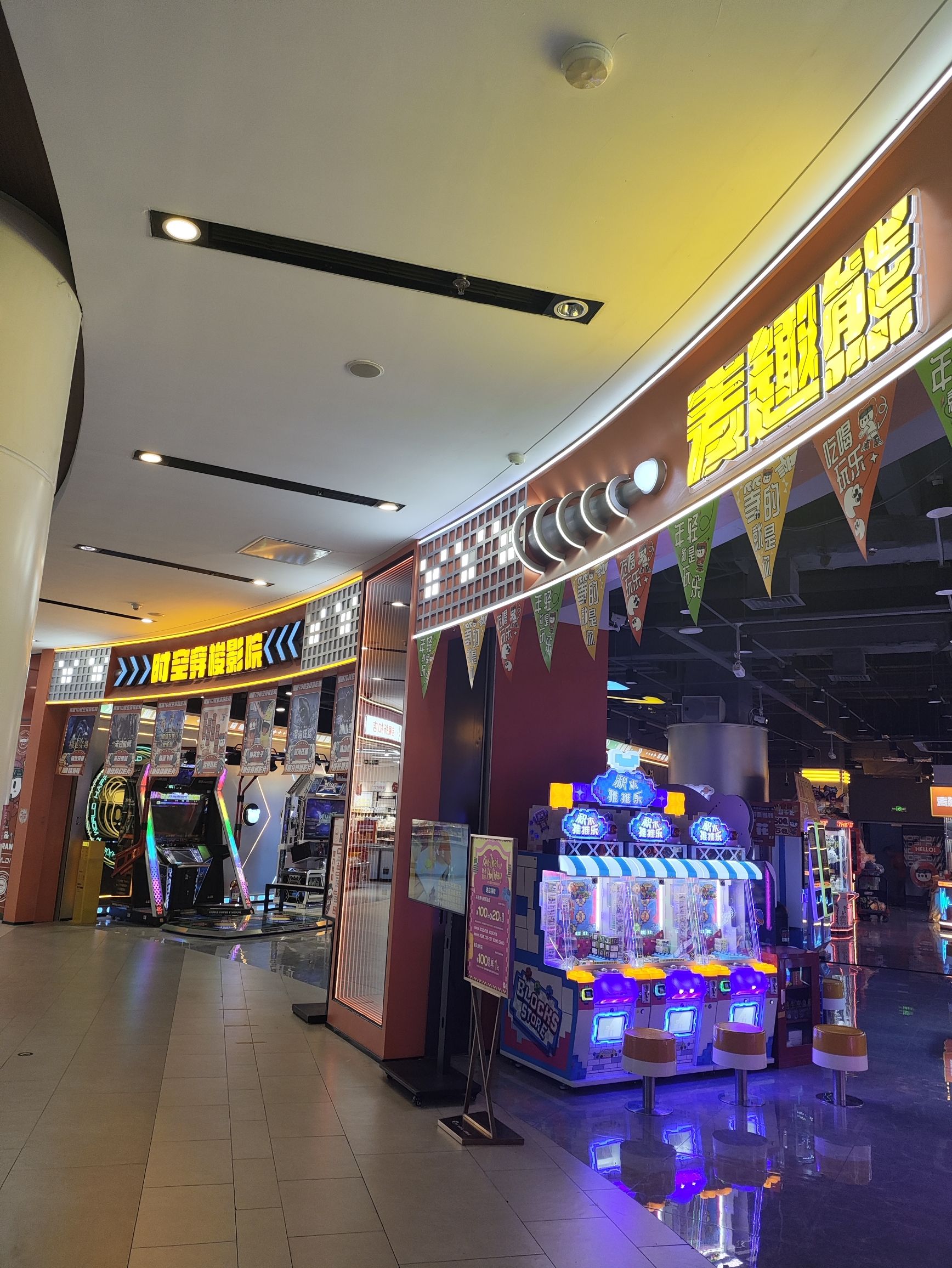 麦趣熊电玩城(梅江印象城店)