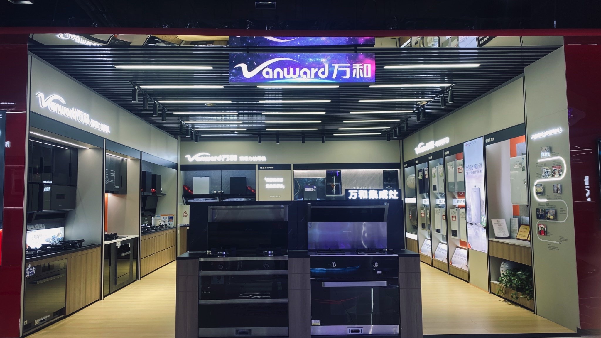 万和厨电(京东电器南充城市旗舰店)