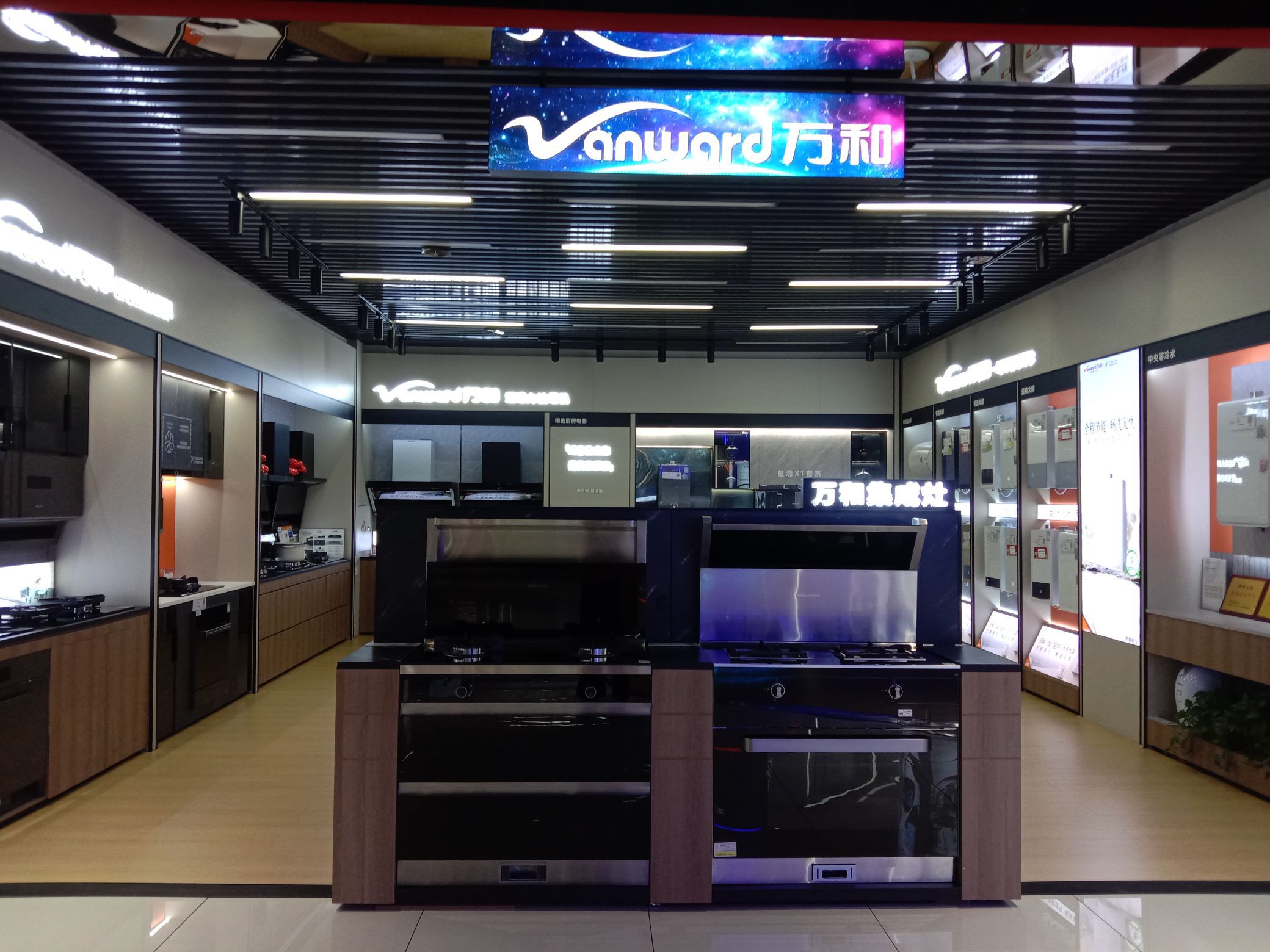 万和厨电(京东电器南充城市旗舰店)