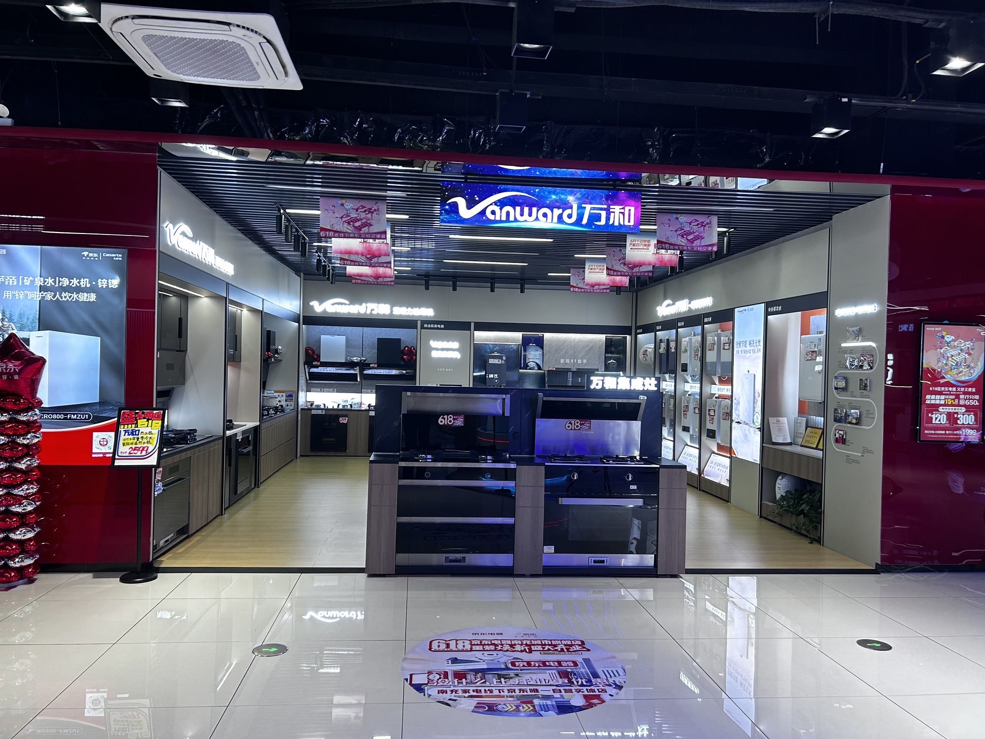 万和厨电(京东电器南充城市旗舰店)