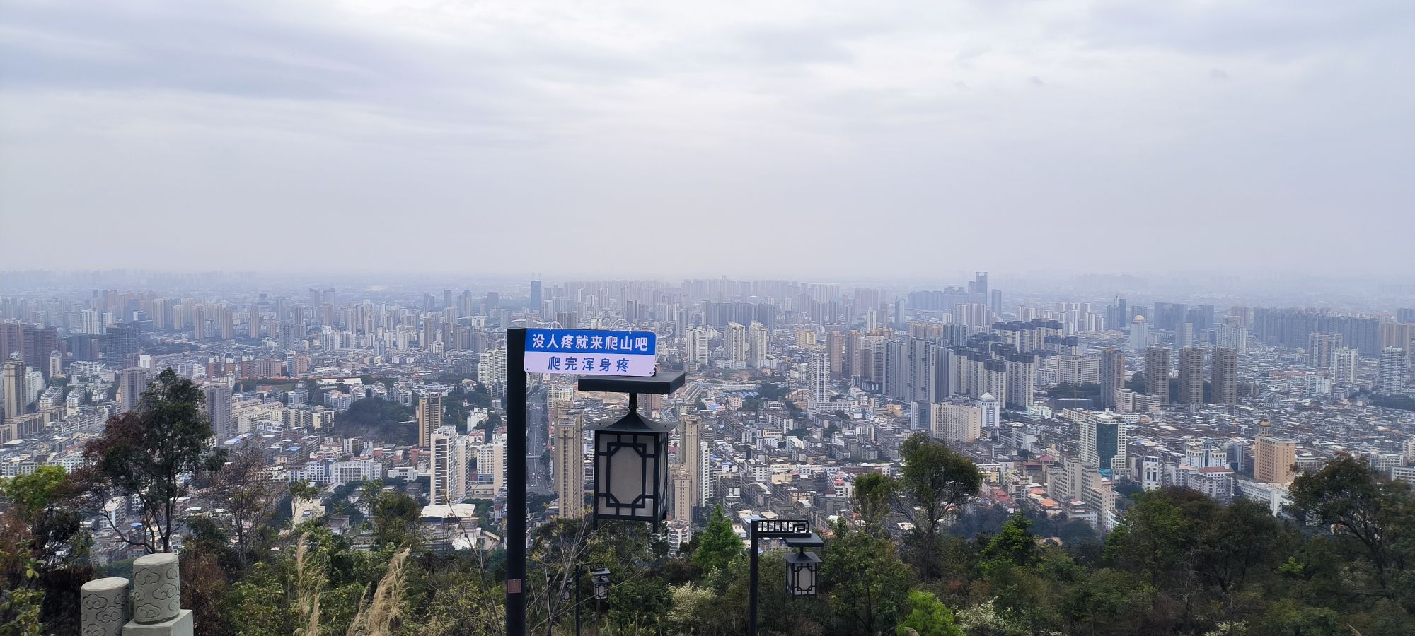 凤凰山旅行图片 1