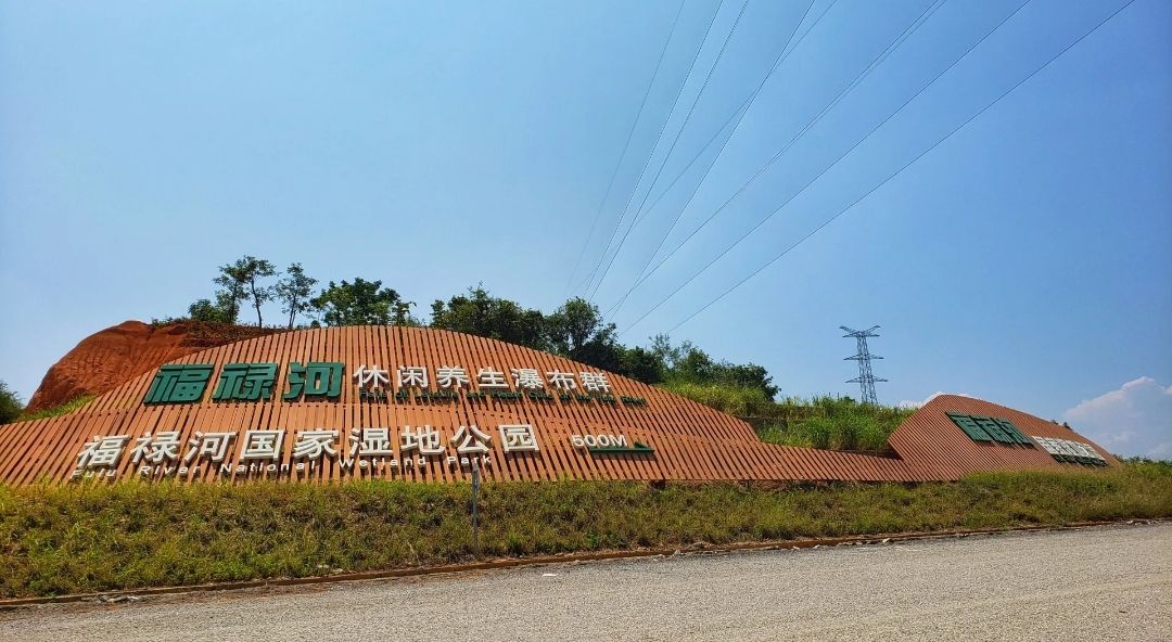 福禄河瀑布旅行图片 1