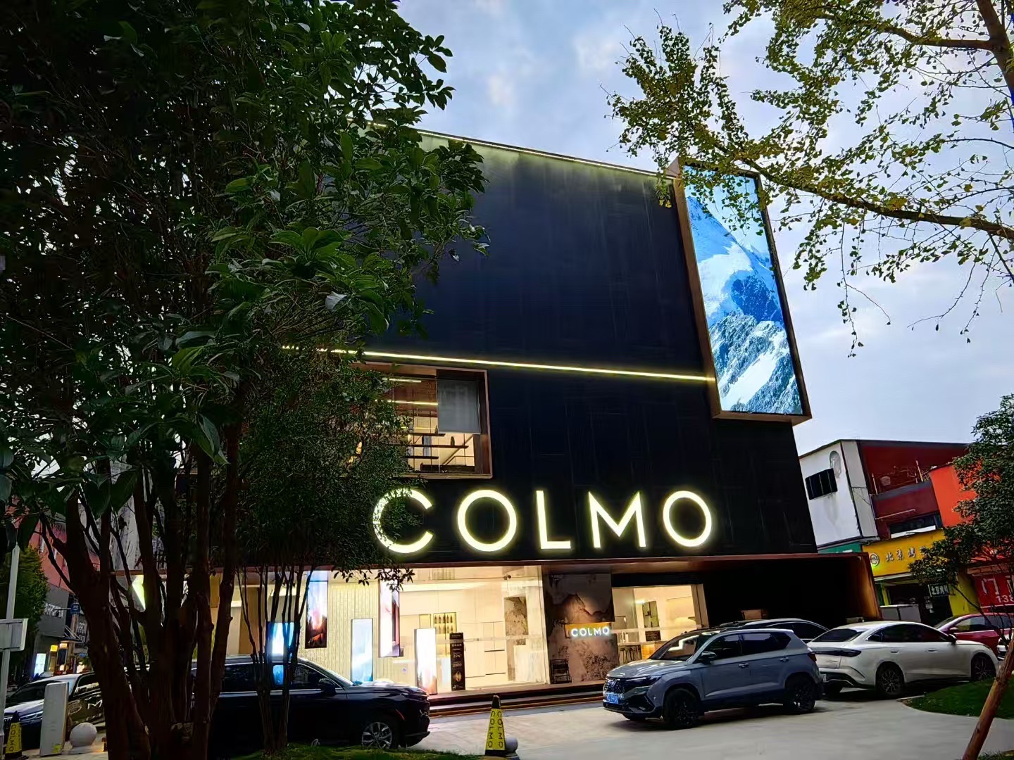 荆州南国COLMO城市体验中心