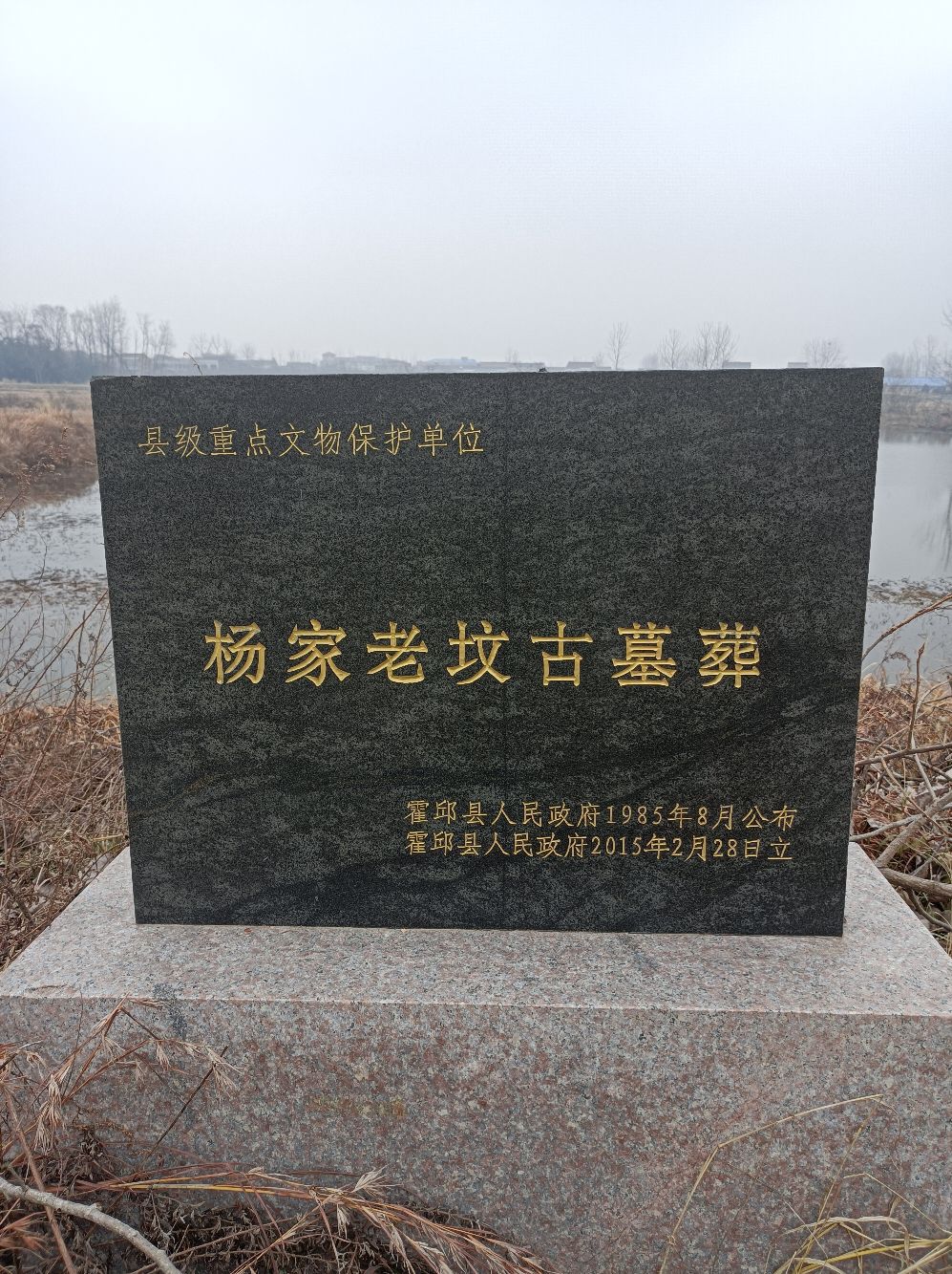 吴阳杨老坟旅行图片 1
