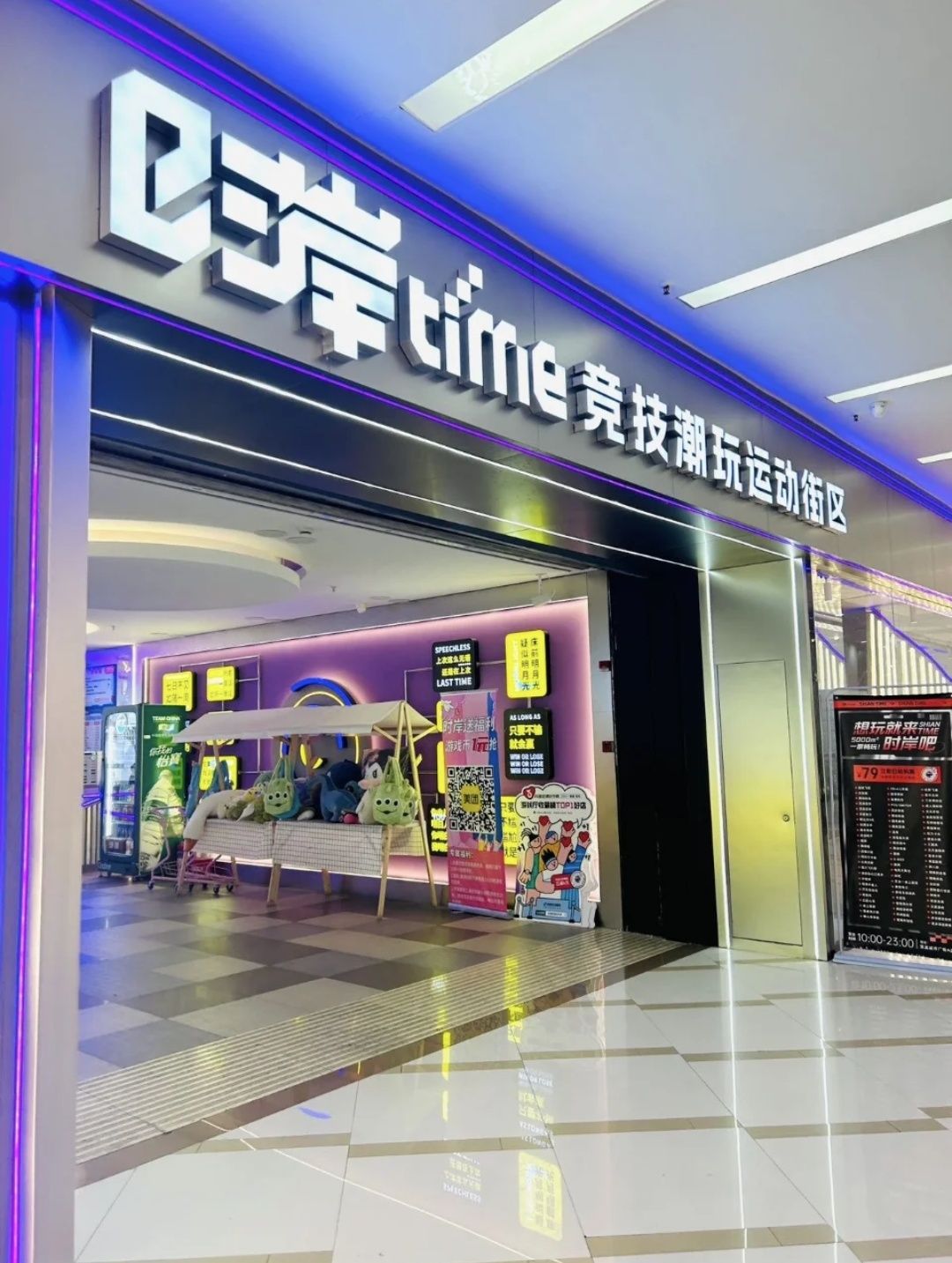 时岸TIME竞技潮玩运动街区(宝龙广场A区店)