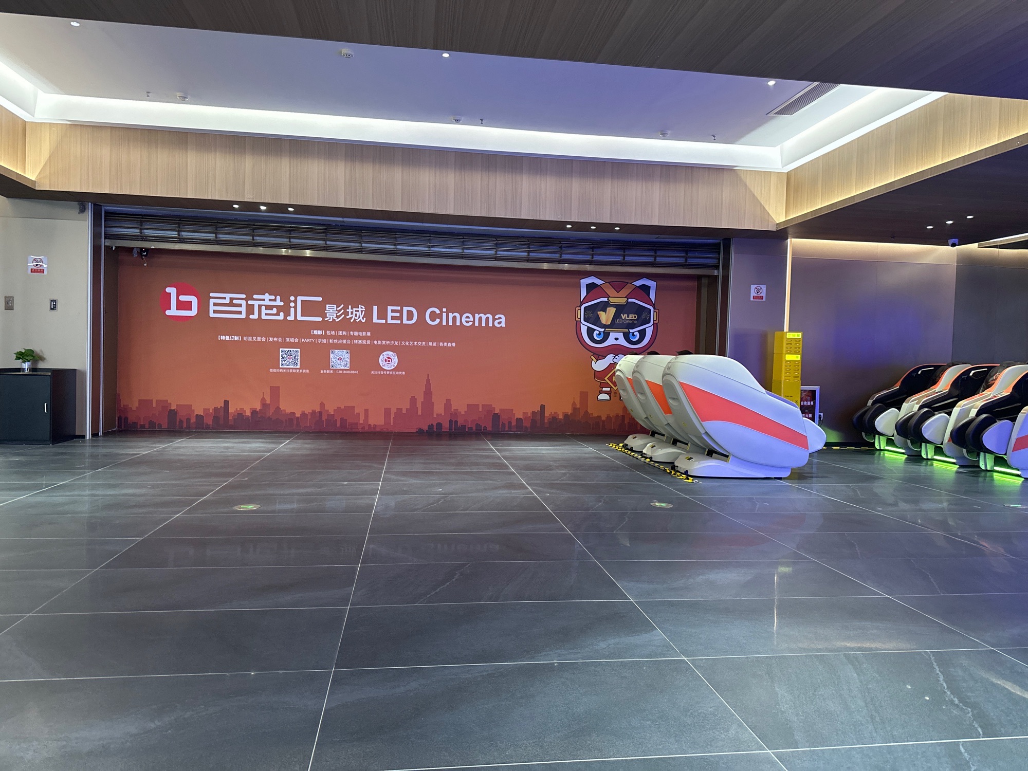 场地封面-百老汇影城LED Cinema(花都来又来店)