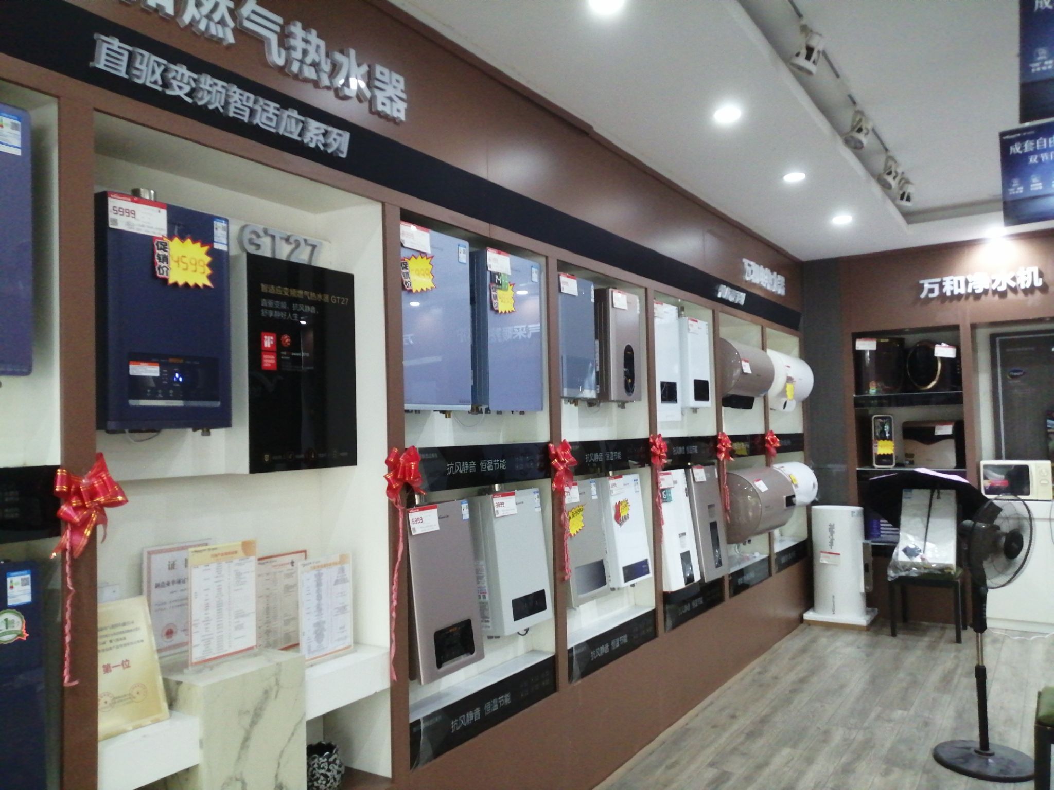 万和电气(广元苴国路专卖店)