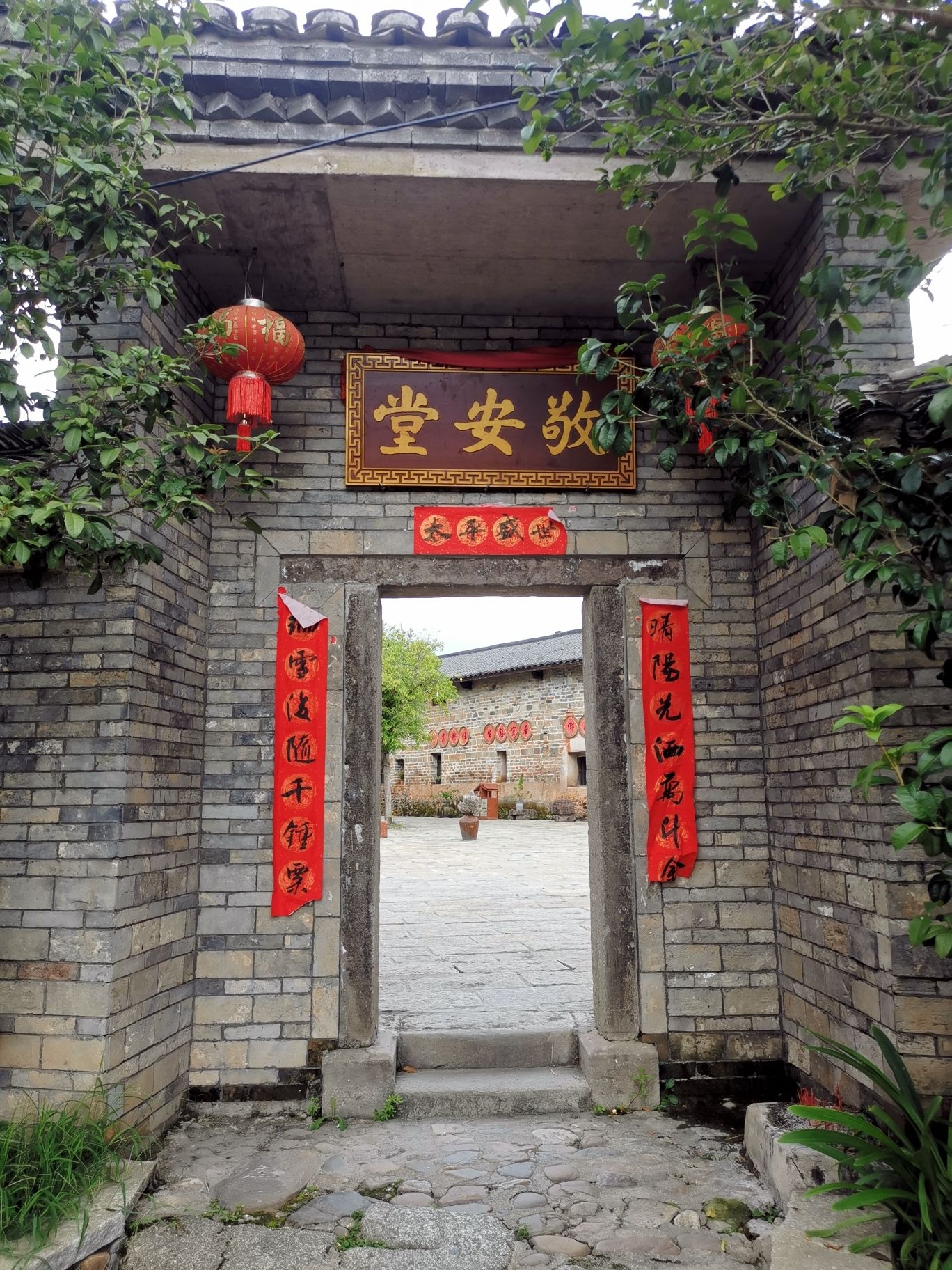 敬安堂旅行图片 3